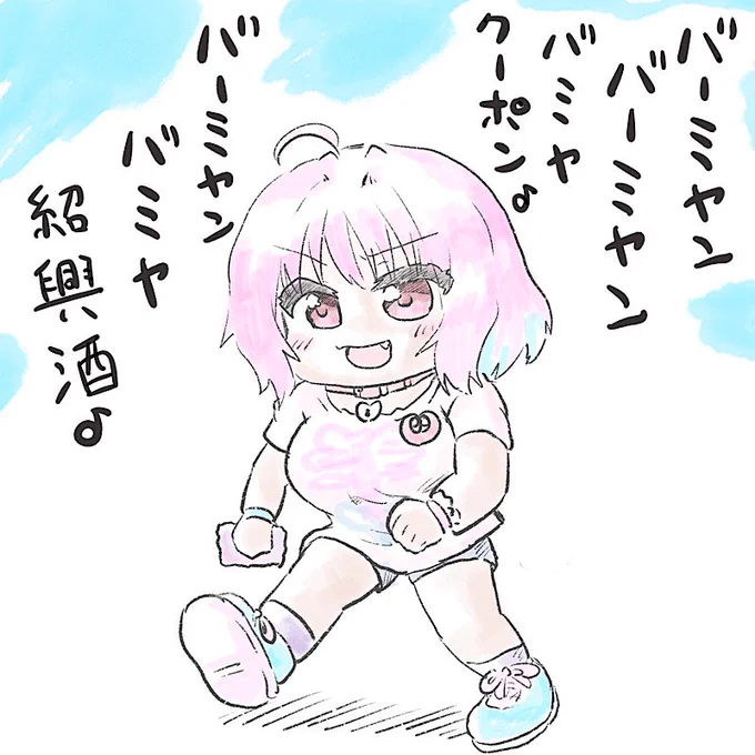 クーポン貰ってから週4位でバーミヤン行ってる 