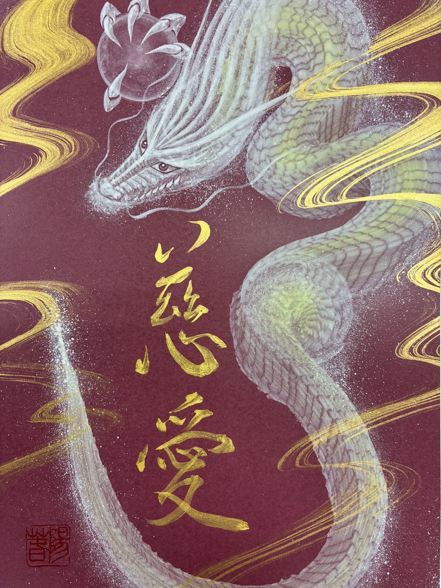 越後一筆龍 西川陽春 on X: 