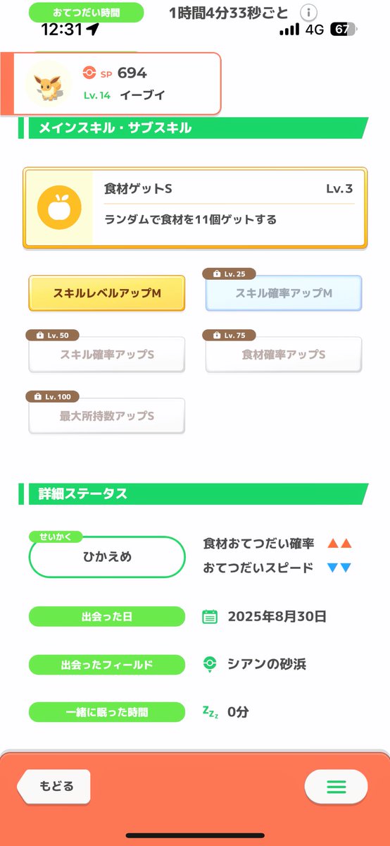 葡萄/ポケGO tweet media
