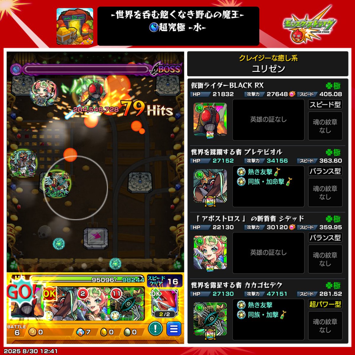 リボルクラッシューーーー！！！
#モンスト
#運撃トレイル