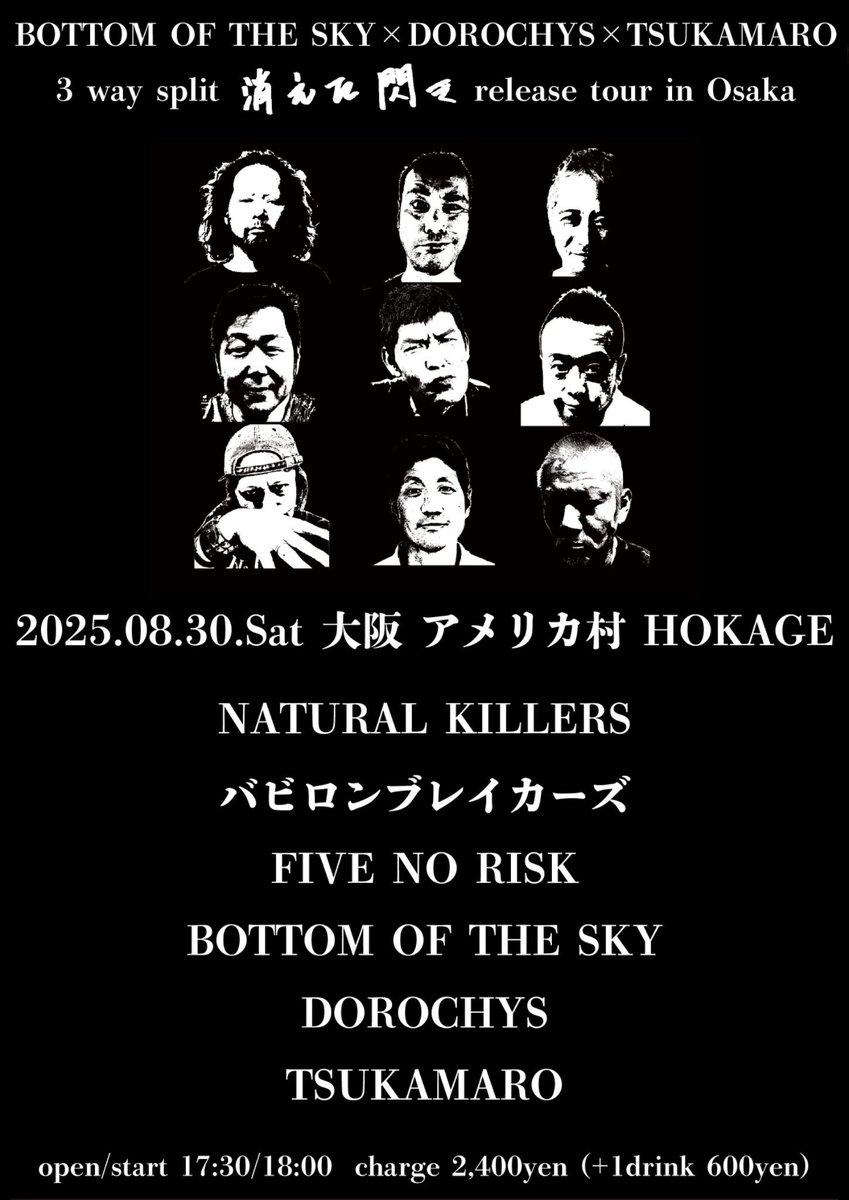 TONIGHT HOKAGE HARDCORE  ROCK NITE⚡️

8.30.Sat at HOKAGE
[BOTTOM OF THE SKY × DOROCHYS × TSUKAMARO 3way split "消えた閃き" release tour in Osaka]

NATURAL KILLERS
バビロンブレイカーズ
FIVE NO RISK
BOTTOM OF THE SKY
DOROCHYS
TSUKAMARO

17:30/18:00
2,400yen (+1drink)
.