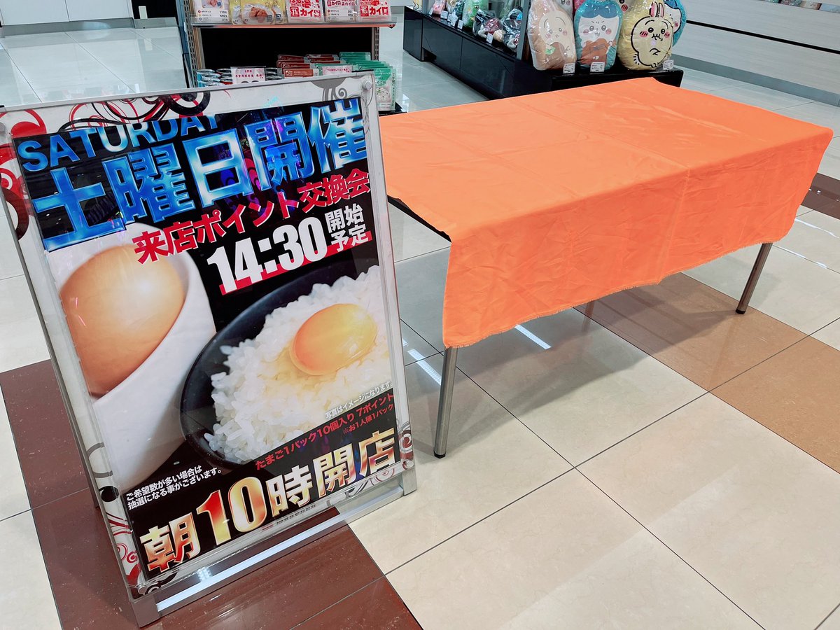 なんか顔に吹き出物できてツラ
昨日久しぶりにゴルフして
筋肉痛でツラ

ってことで昼過ぎから
来店ポイント交換会アールヨッ♪

#卵
#来店P交換会
#マルハンぶらくり丁店