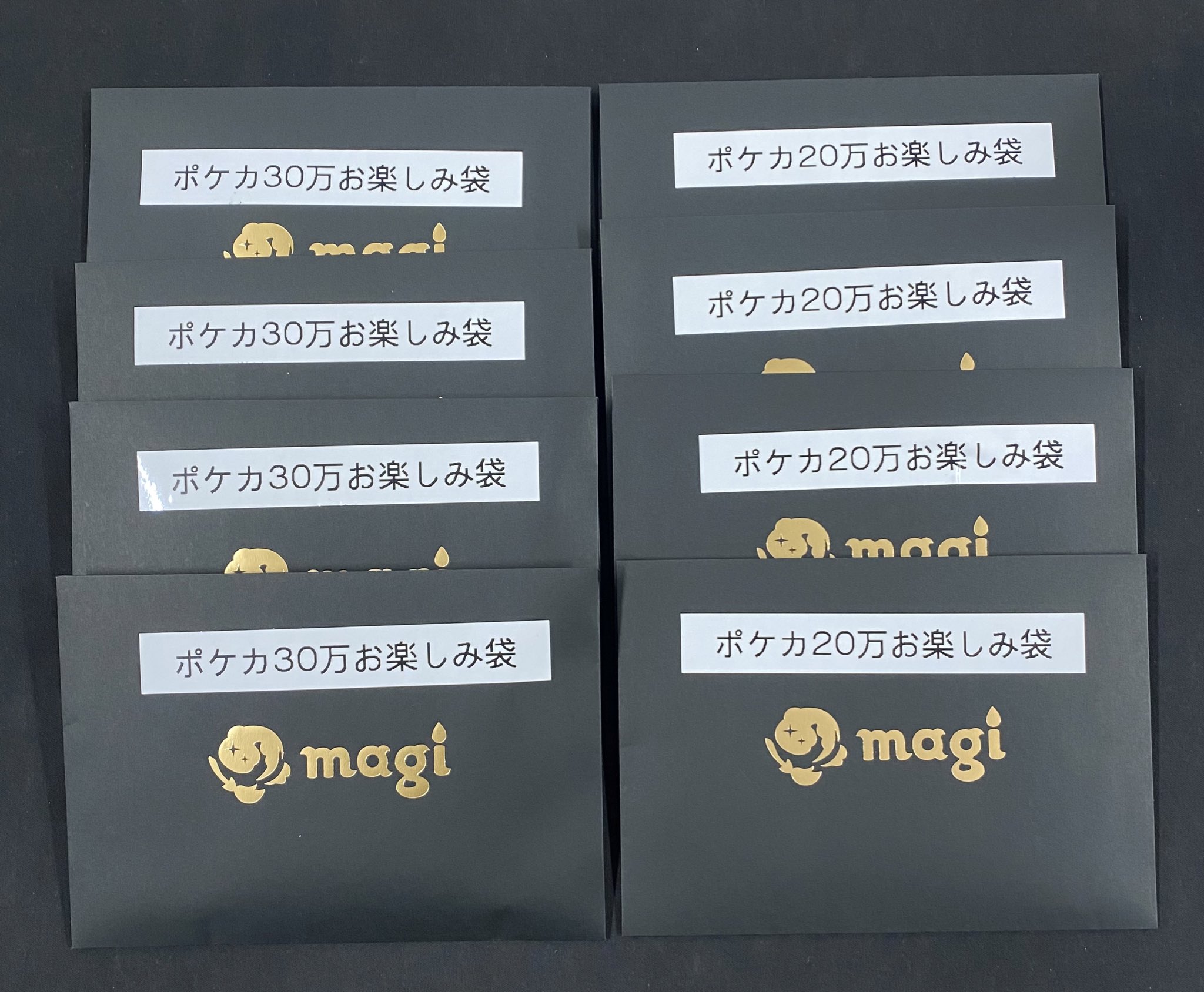 magi秋葉原店@買取/委託販売サービス on X: 