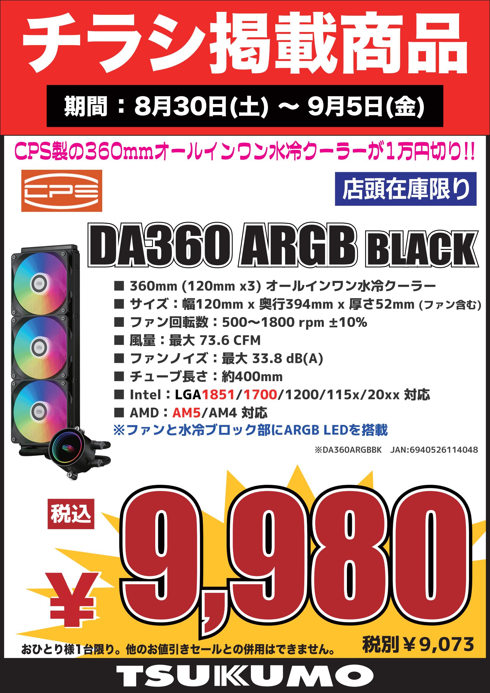 【美品】COMPILE  販促　チラシ カワチ薬品 神栖店のチラシ・セール情報 | トクバイ
