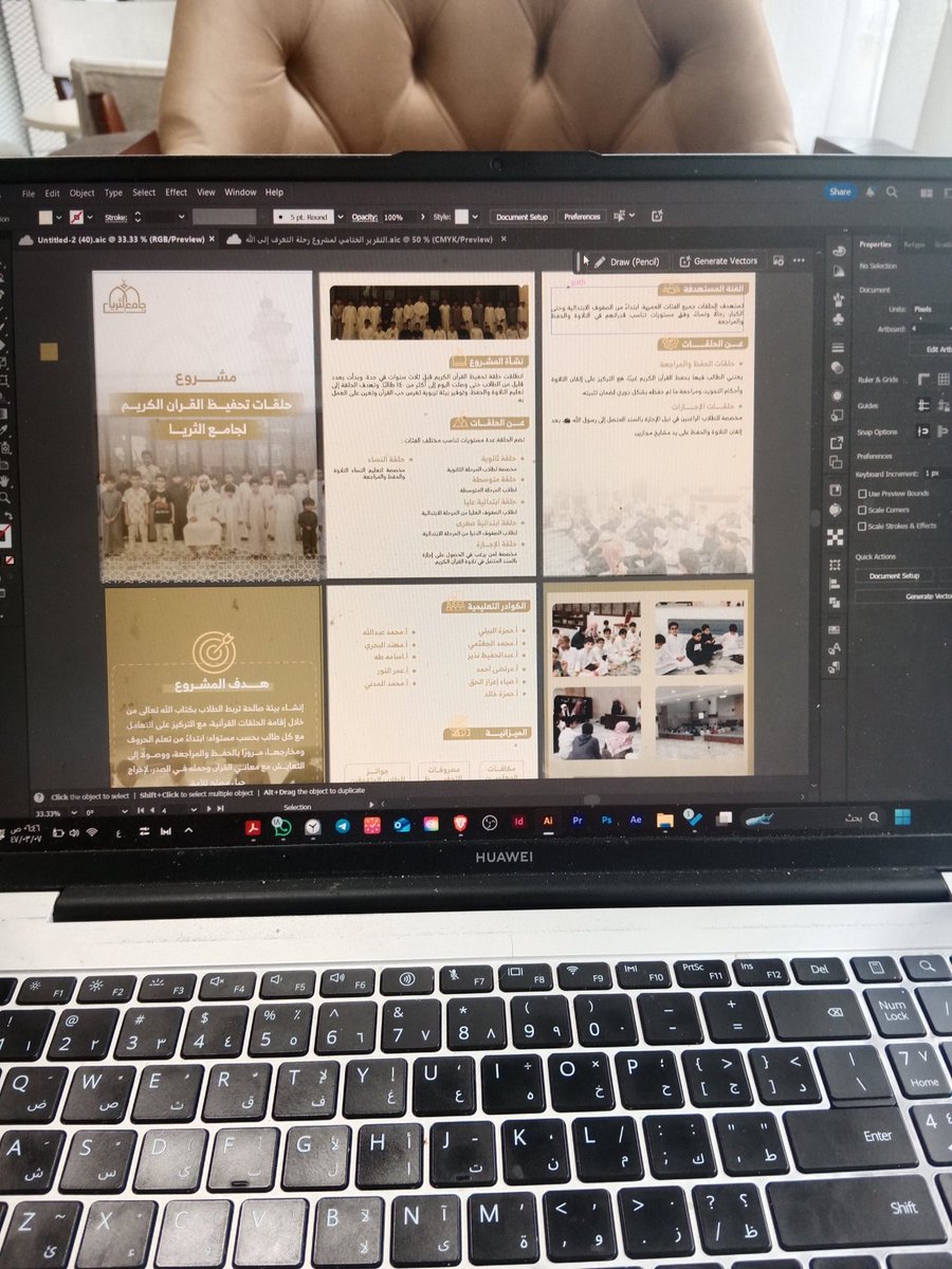 تم الانتهاء من احد الاعمال الحمدلله ننتقل للتالي ✅