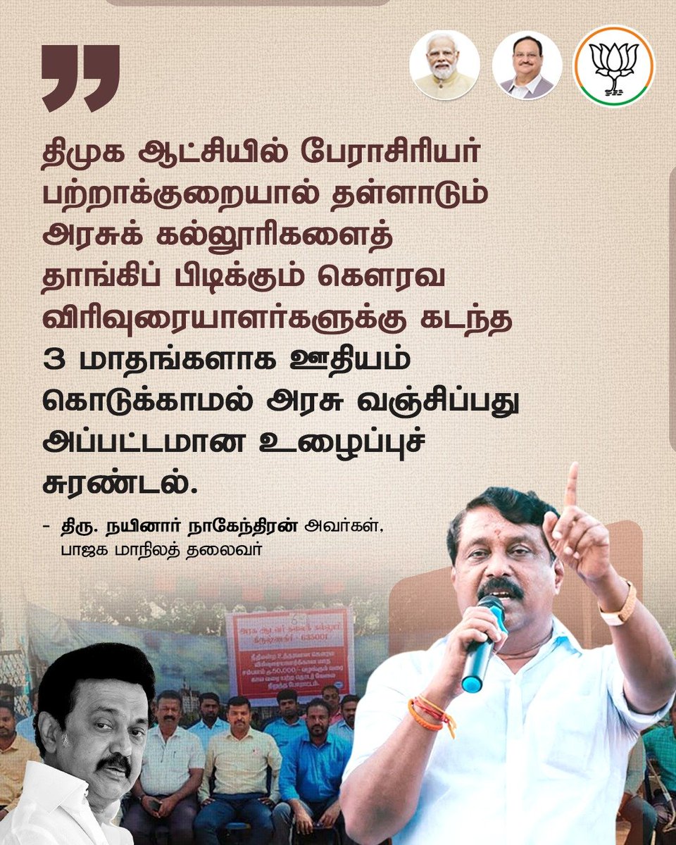 கோடிகளை இறைத்து கார் பந்தயம் நடத்திய <a href="/arivalayam/">DMK</a> அரசிடம், கௌரவ விரிவுரையாளர்களுக்கு ஊதியம் வழங்க மட்டும் நிதியில்லையா?