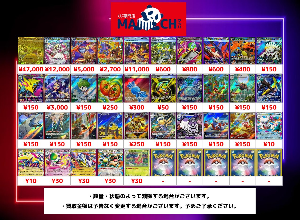 マッハ秋葉原店 on X: 