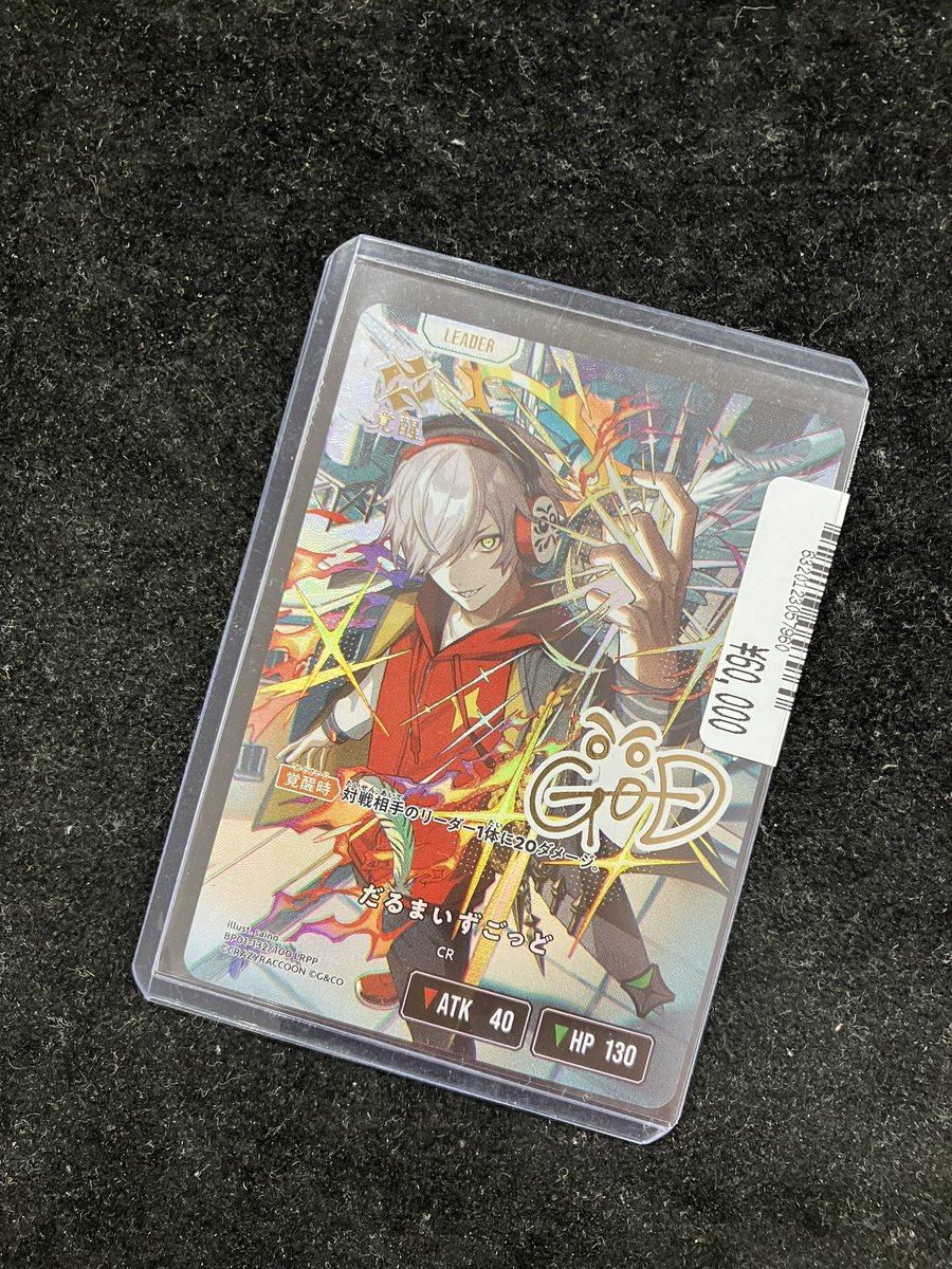 ✨シングルカード入荷情報

#クロススターズ 

#CR
#だるまいずごっど　のLRPPが入荷🙌

話題のクロススターズのLRPPですよ‼️

お買い求めは
🚃南海なんば駅🚃すぐ
#トレカチャンピオンなんば日本橋 で