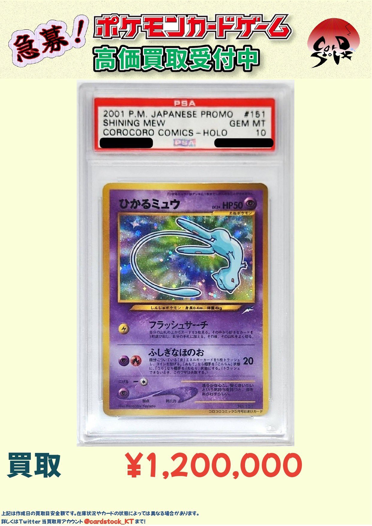 CARDSTOCK大阪オタロード店 on X: 