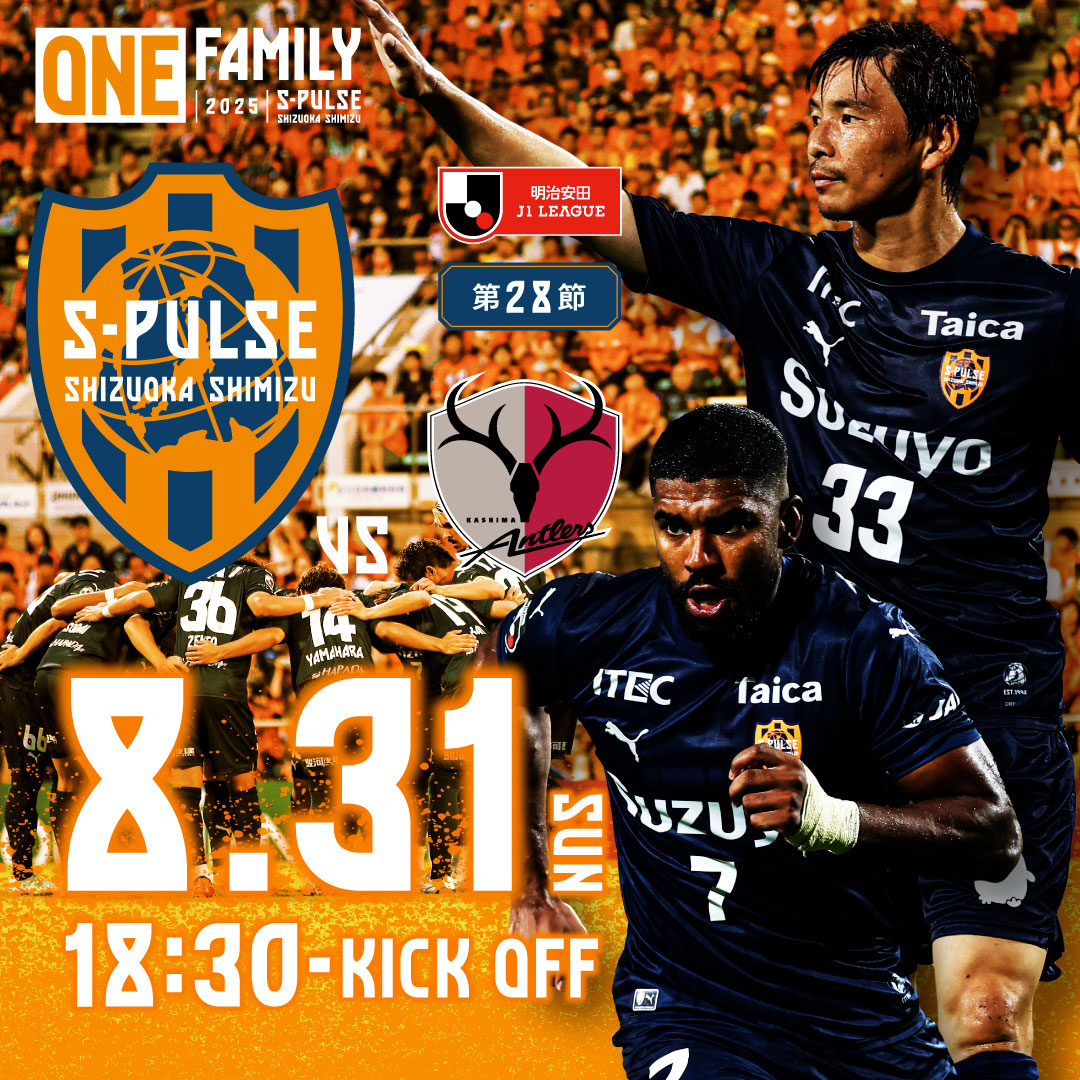 🔶🔸𝙉𝙀𝙓𝙏 𝙈𝘼𝙏𝘾𝙃🔸🔶 ー さぁ、ホームアイスタで全員でいこう