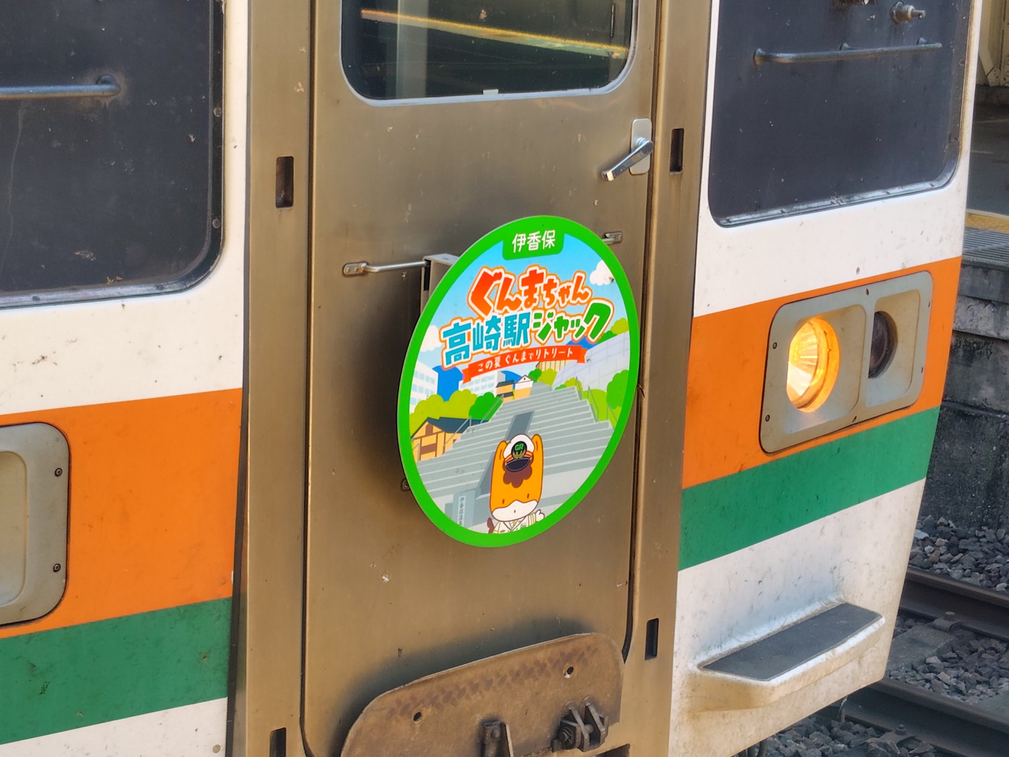 国鉄 鉄道 車内形式板 お座敷列車 スロ81 2102 堀文字 掘り字 国鉄 鉄道 車内形式板 お座敷列車 スロ81 2102 堀文字 掘り字 表示板