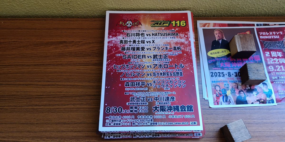 OSAKA ビアガーデンプロレス 2025❗

(　｀,д´)✨

飲みながらのんびり観戦💖

これだよこれ、俺が観たかったのは‼️

(　￣,３￣)🍺

#大阪沖縄会館
#ACF
#ビアガーデンプロレス
#ふじるー