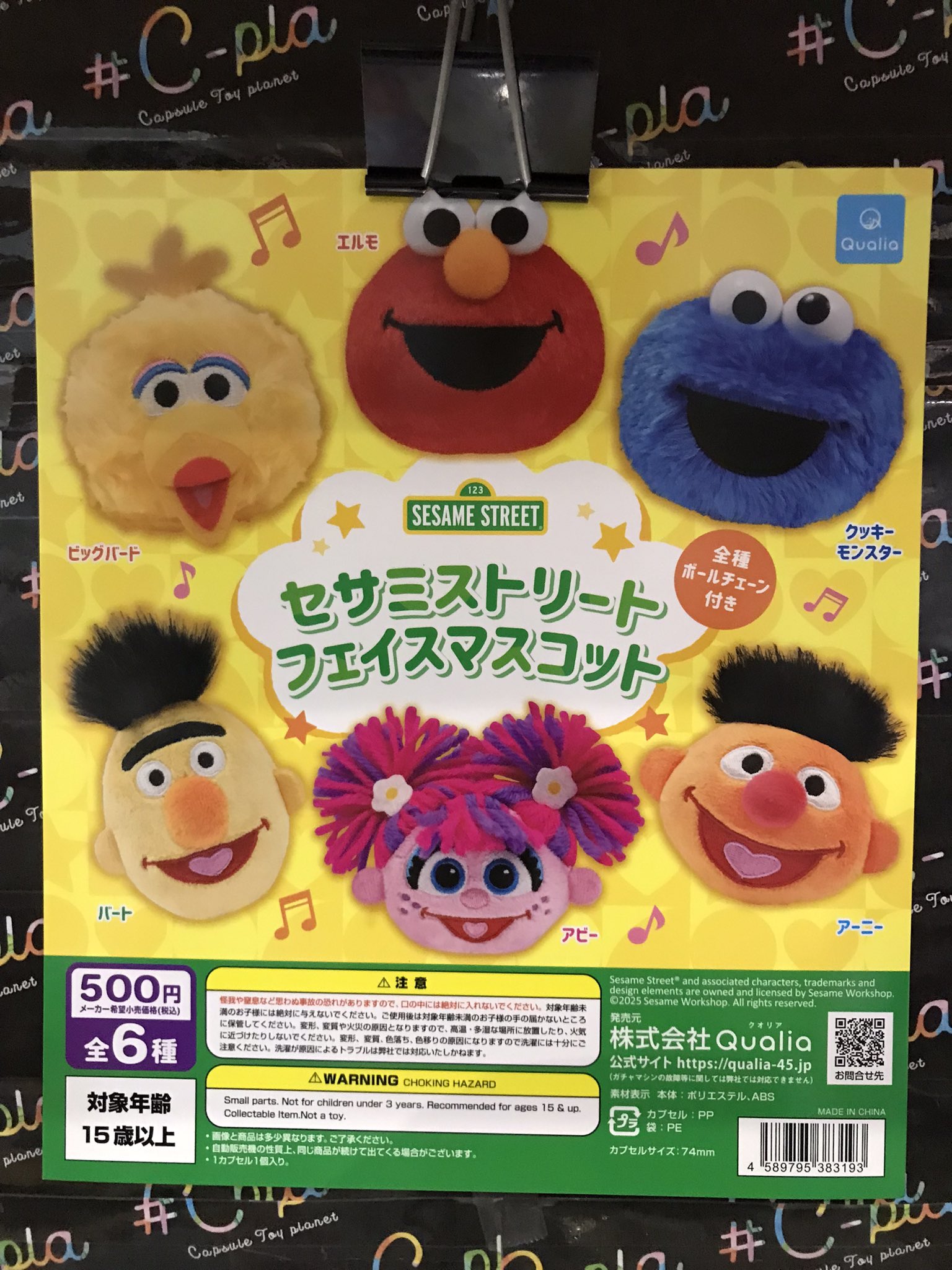 もんもんちー様2点セット セキグチ 沖縄モンチッチ【シーサー根付・ブラック×レッド