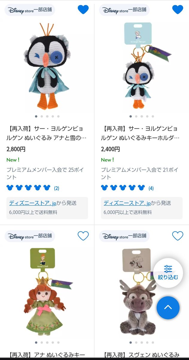 yukamicmin's tweet image. オンラインでサーヨルゲンビョルゲン復活してる♡両方欲しくて悩む…♡
他のもちらほら復活してる♡