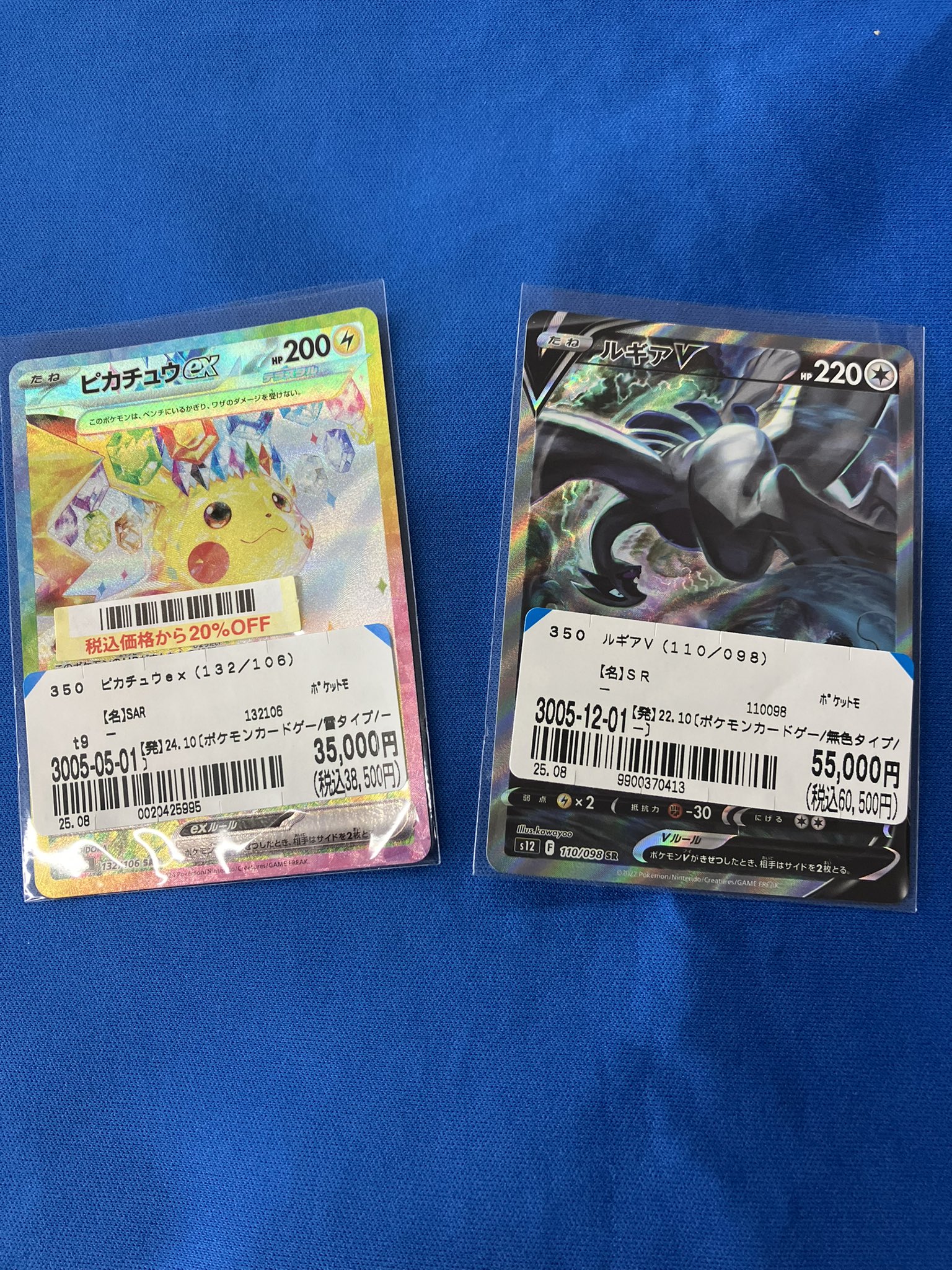 ポケモンカード　まとめ売り　ルギア　ピカチュウ ポケモンカード まとめ売り ルギア ピカチュウ