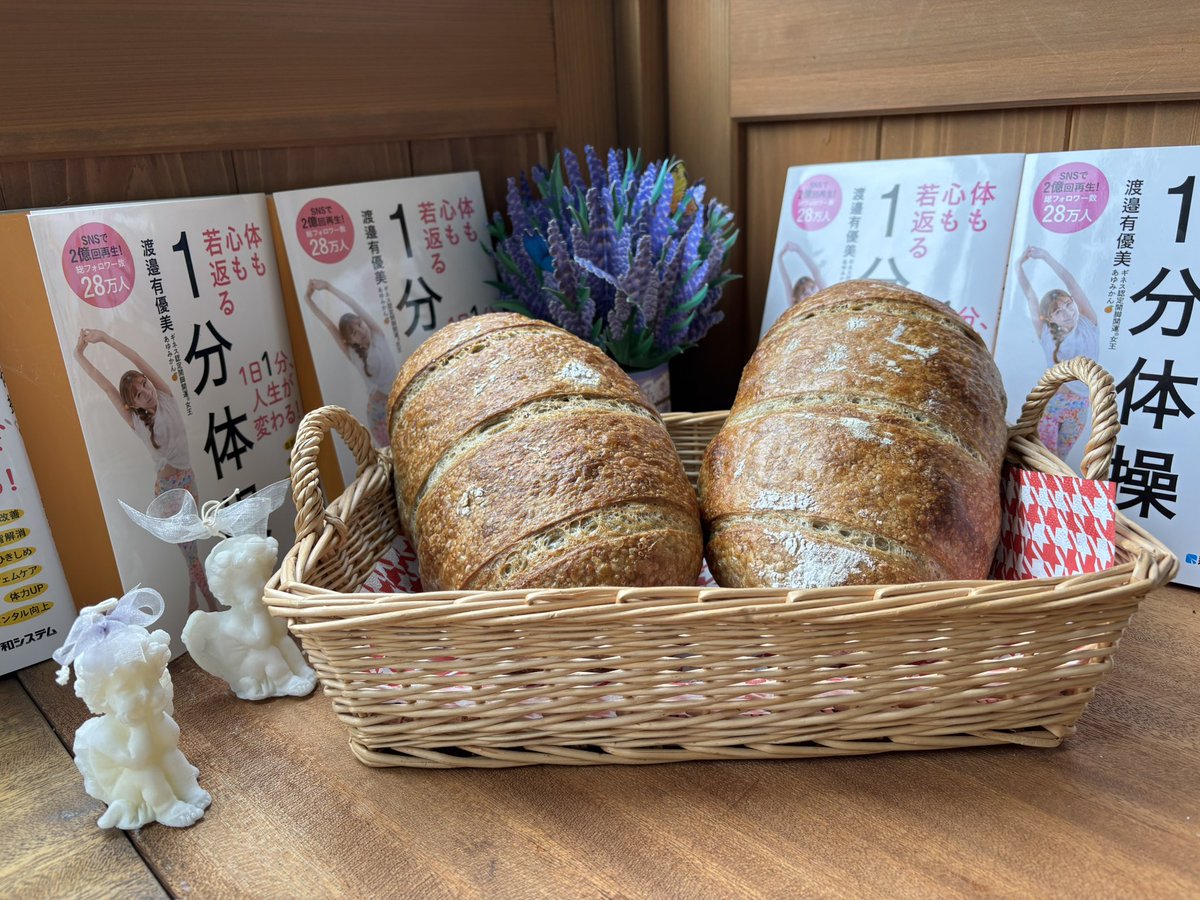 パン作り１５年、ライ麦酵母パン、ベーグル、シフォンケーキ他！腸活健康法！酵母から読み解く、あなたは、どう生きる？どう生きたい？をモットーに今年も期間限定バジル酵母カンパーニュが出来ました！フレッシュバジルソースを練り込んだ、香り豊かなパンに仕上がりってます！ワインのお供に最高！