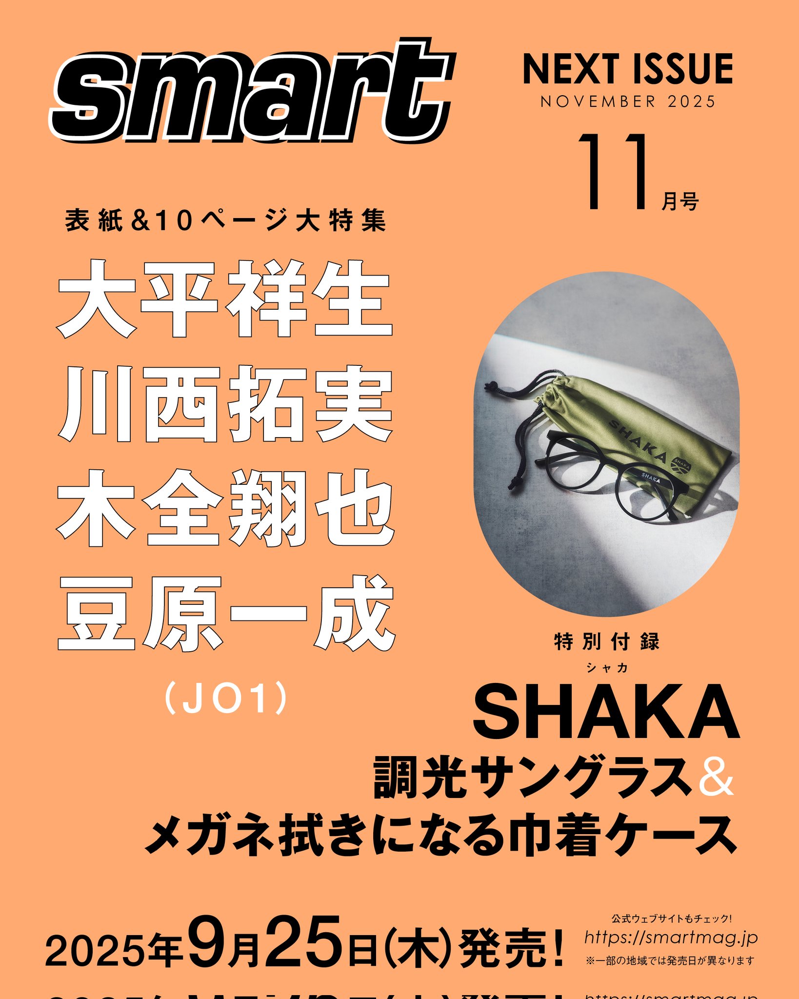 smart on X: 