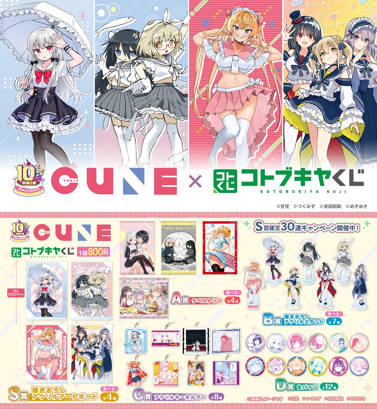 機動戦艦ナデシコ コトブキヤくじ ホシノ・ルリ アクリルスタンド 劇場