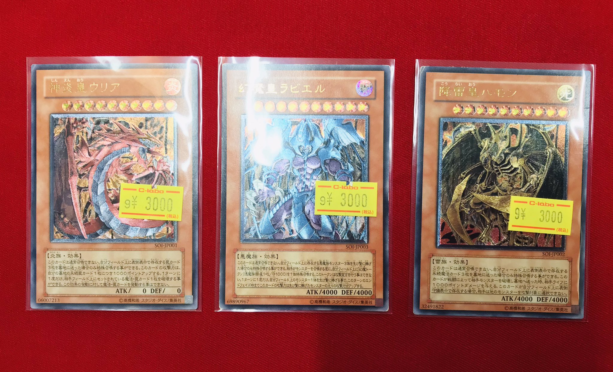 遊戯王 バラ売り カードラボ 小倉店 on X: 