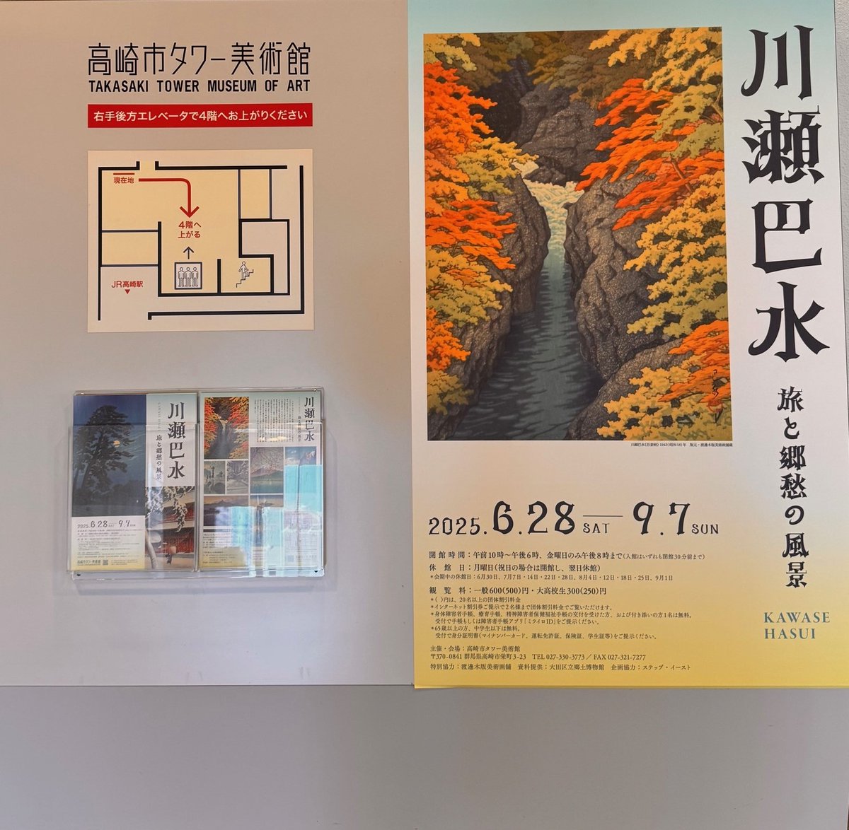 高崎市タワー美術館 (@TowerMuse) / X