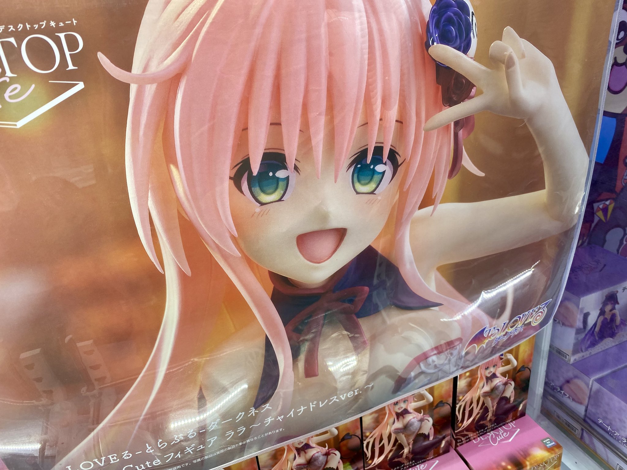 P*l様 リペイント フィギュア タイトー Desktop Cute ララ チャ 未開封 To LOVEる とらぶる ダークネス Desktop Cute フィギュア