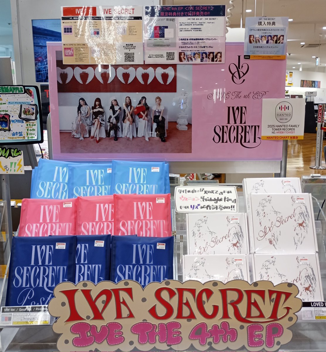 IVE】 THE 4th EP ＜IVE SECRET＞ ＜タワーレコード限定特典付き＞が