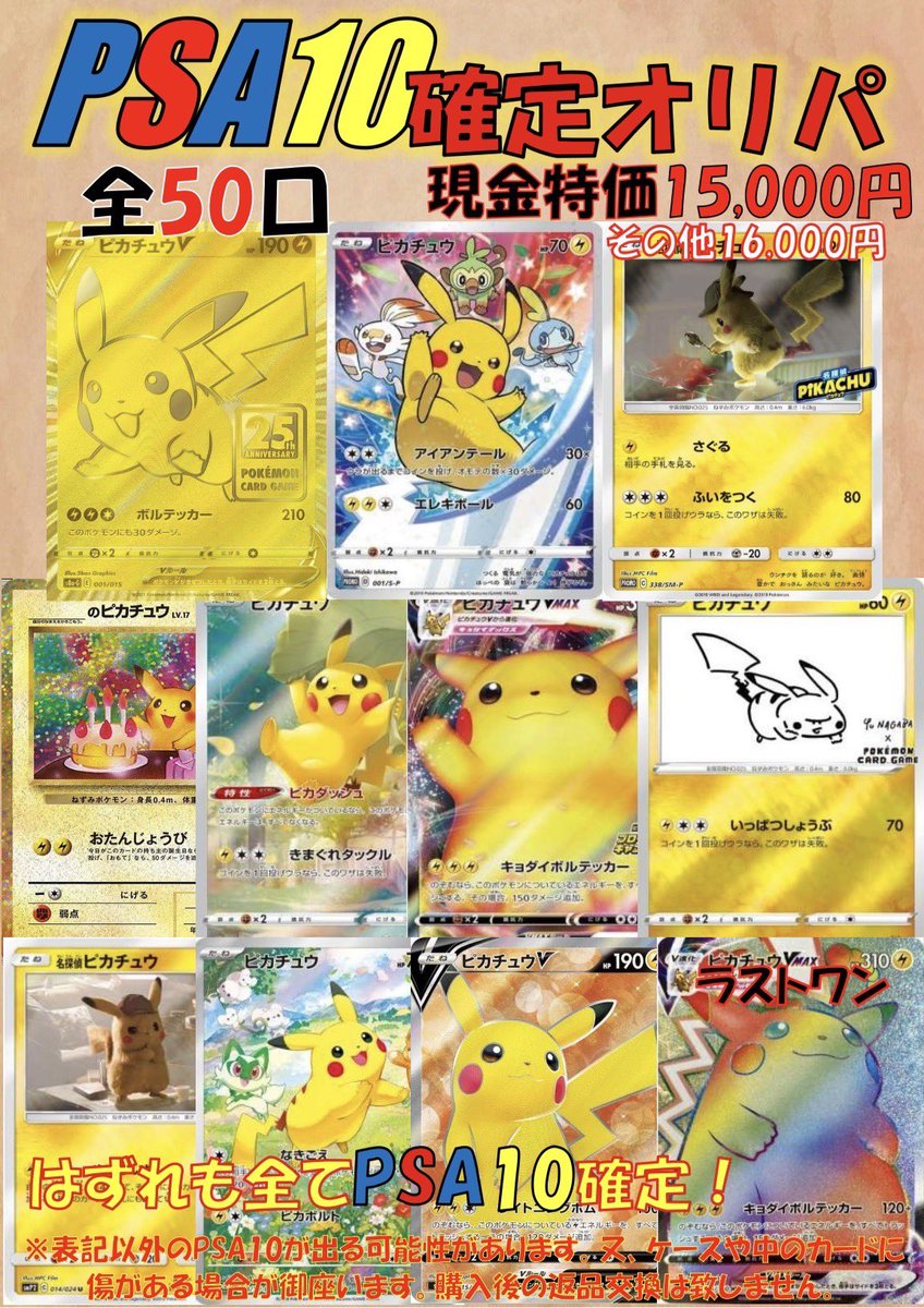 鑑定品　PSA10 】　極美品　最安値　世界4枚　ラストバトル！　二期　スーパー ポケカ 25th 旧裏 ミュウ 044/171 XY ミラー psa10 絶版 PSA10