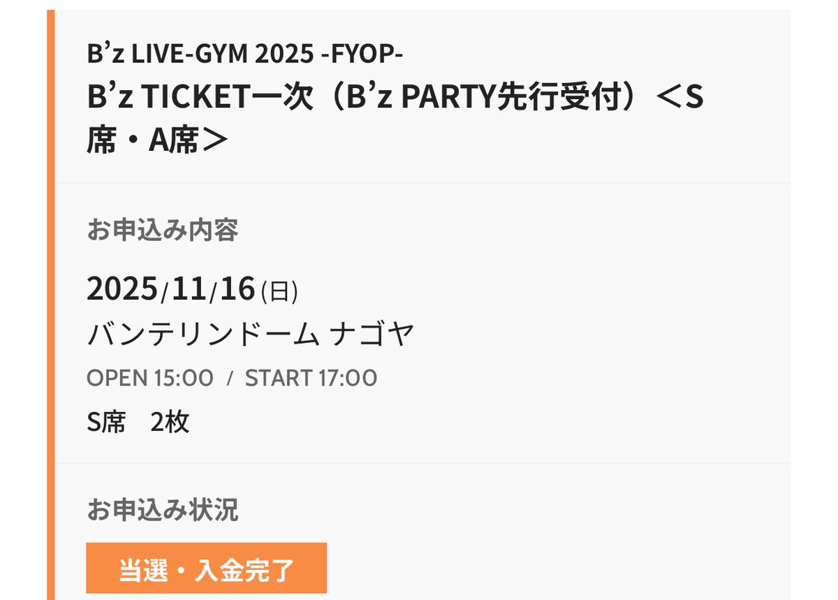 昼メシ

やっと来れた“あんどう”さん
そして、聖地でLIVEのチケの結果を見る…

名古屋2日目当選してたー✨

ご機嫌で美味しいお蕎麦いただきました😋
ごちそうさまでした🙏

さぁワンオクのLIVE行ってくる✌️