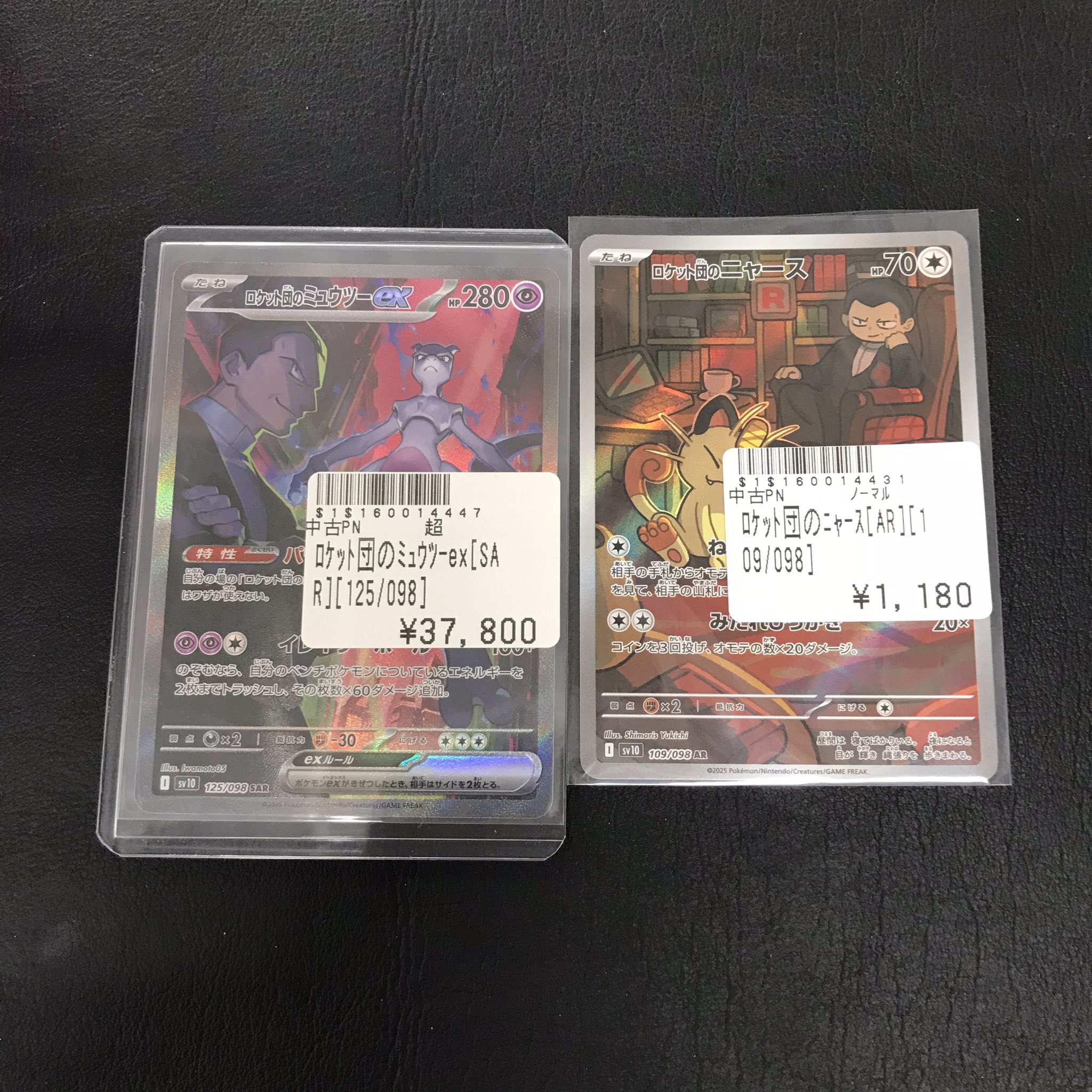 グラードン ミュウツー ロケット団のニャース シャリタツ AR まとめ売り グラードン ミュウツー ロケット団のニャース シャリタツ AR