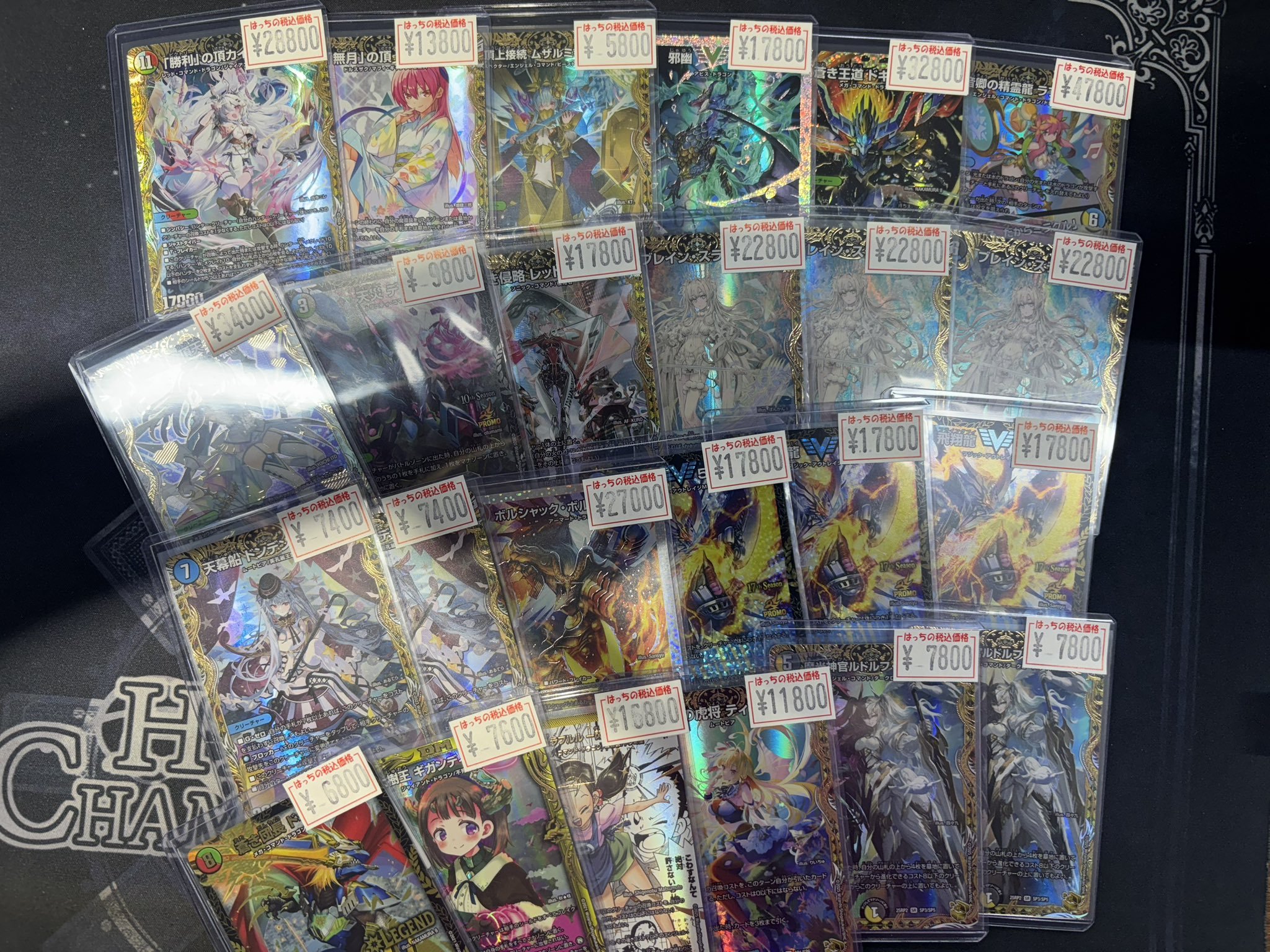 デュエマ　ハッチッチ　一枚300円 dmrp20-p087-c.jpg
