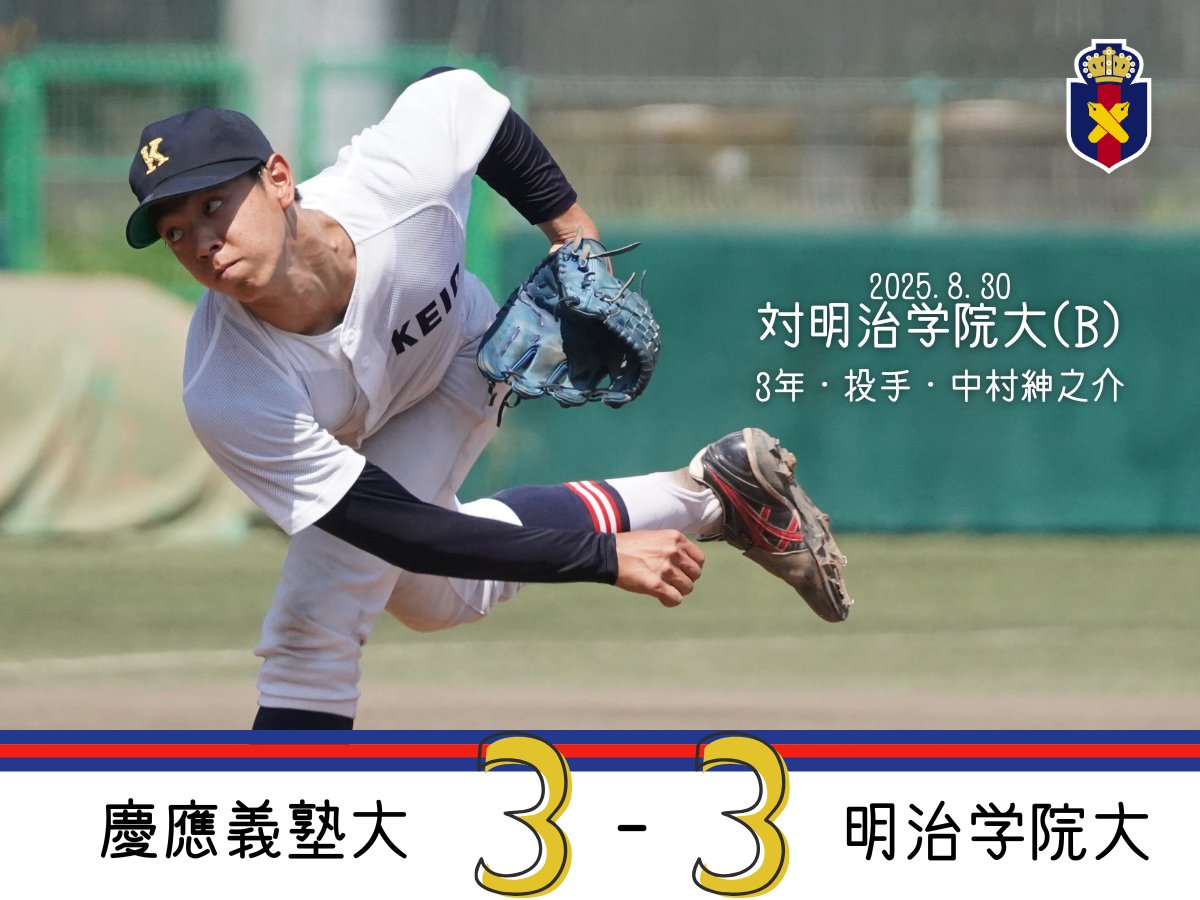 慶應義塾大学　体育会野球部　公式戦用アップシューズ 慶應義塾大学 体育会野球部 公式戦用スパイク - メルカリ
