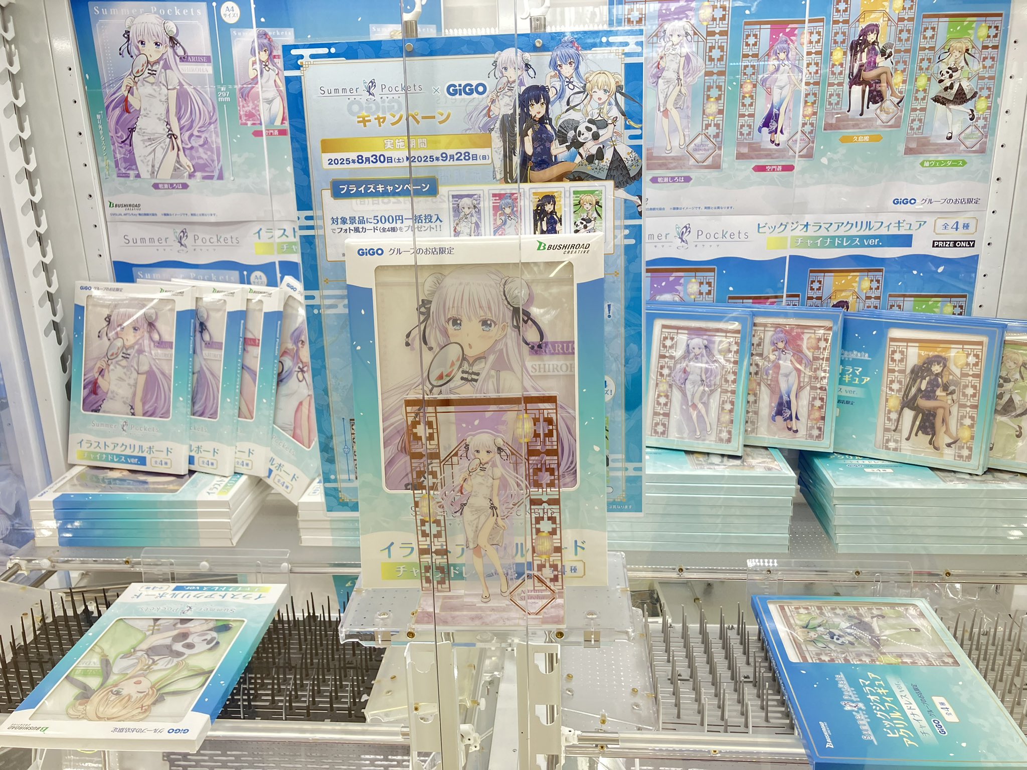 Summer Pockets ロングクッション 全4種セット GiGO限定