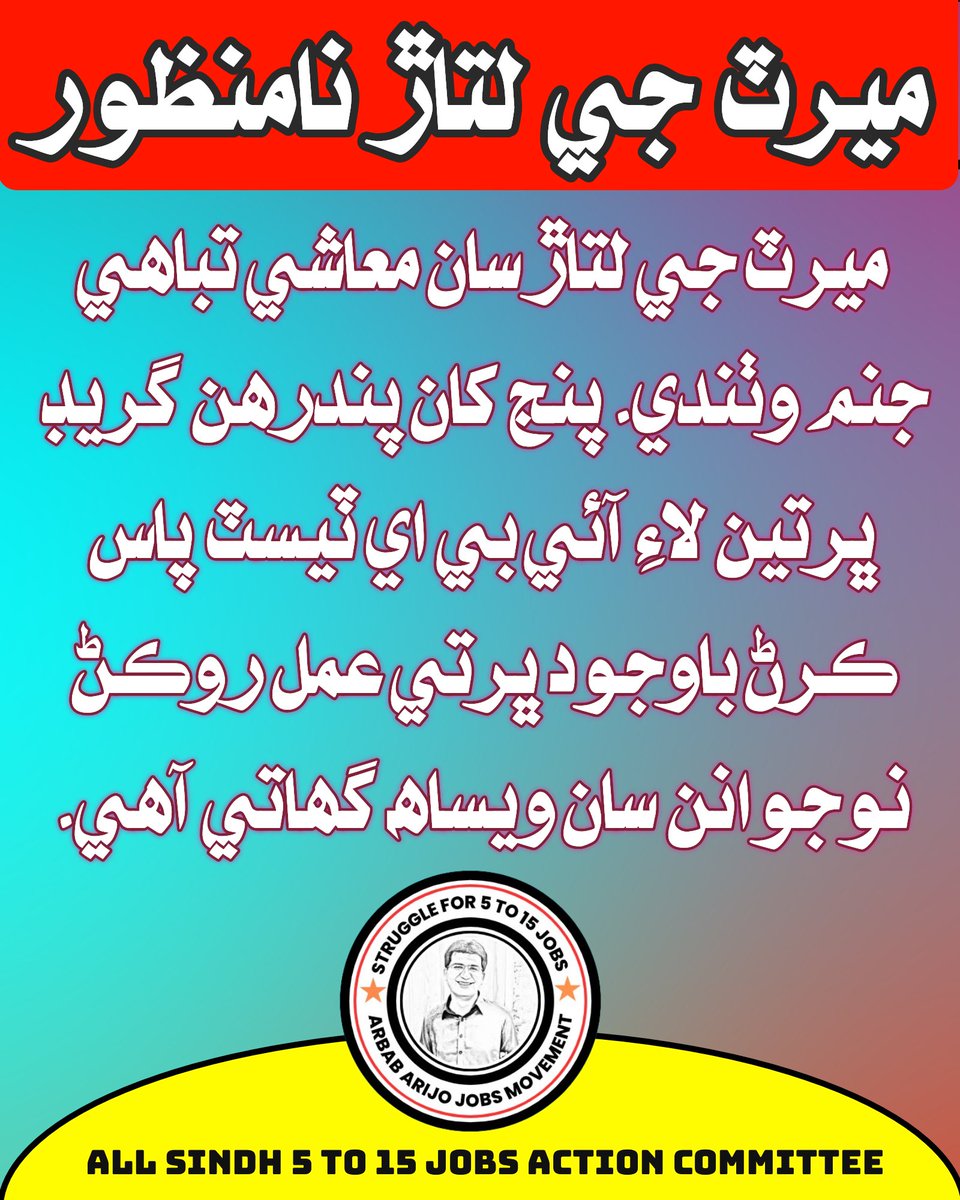 Arbab Arijo (@arbabarijo) on Twitter photo 