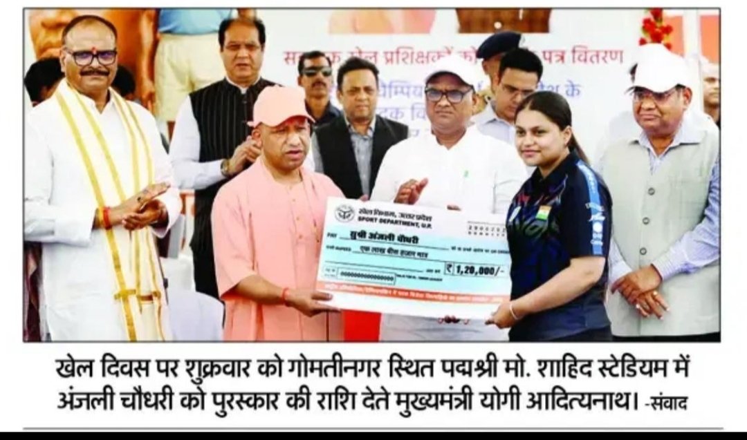 𝔸𝕤𝕙𝕚𝕤𝕙 𝕄𝕚𝕤𝕙𝕣𝕒 (@ashishm91613161) on Twitter photo यशस्वी मुख्यमंत्री श्री <a href="/myogiadityanath/">Yogi Adityanath</a> जी वा उप मुख्यमंत्री श्री <a href="/brajeshpathakup/">Brajesh Pathak</a> जी खेल कल्याण संघ के अध्यक्ष/ मा ० मंत्री श्री #मोहसिन__रज़ा जी
बहुत ही सुंदर छवि
समाचार पत्र माध्यम से यशस्वी मुख्यमंत्री श्री <a href="/myogiadityanath/">Yogi Adityanath</a> जी वा उप मुख्यमंत्री श्री <a href="/brajeshpathakup/">Brajesh Pathak</a> जी खेल कल्याण संघ के अध्यक्ष/ मा ० मंत्री श्री #मोहसिन__रज़ा जी
बहुत ही सुंदर छवि
समाचार पत्र माध्यम से