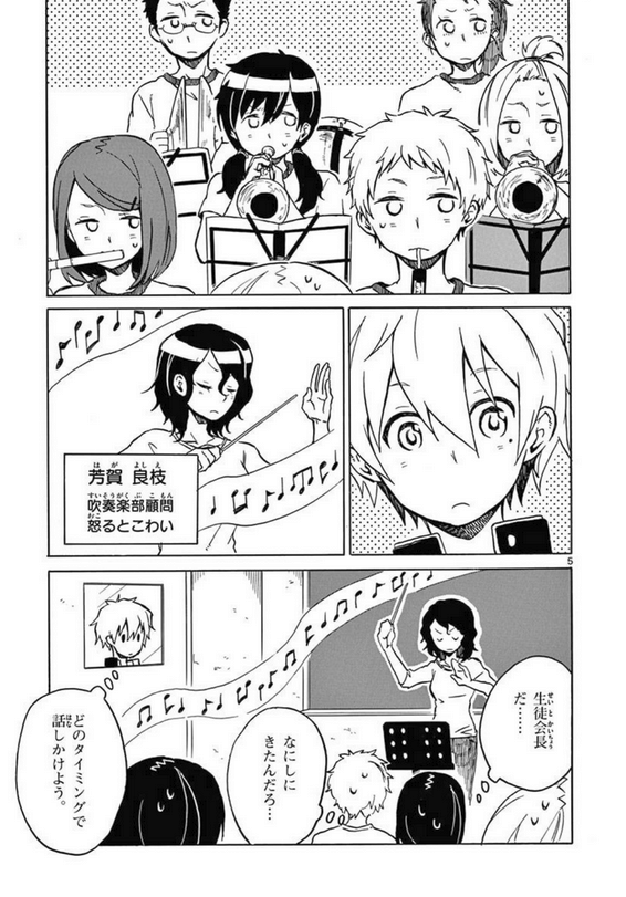なんでここに会長が 