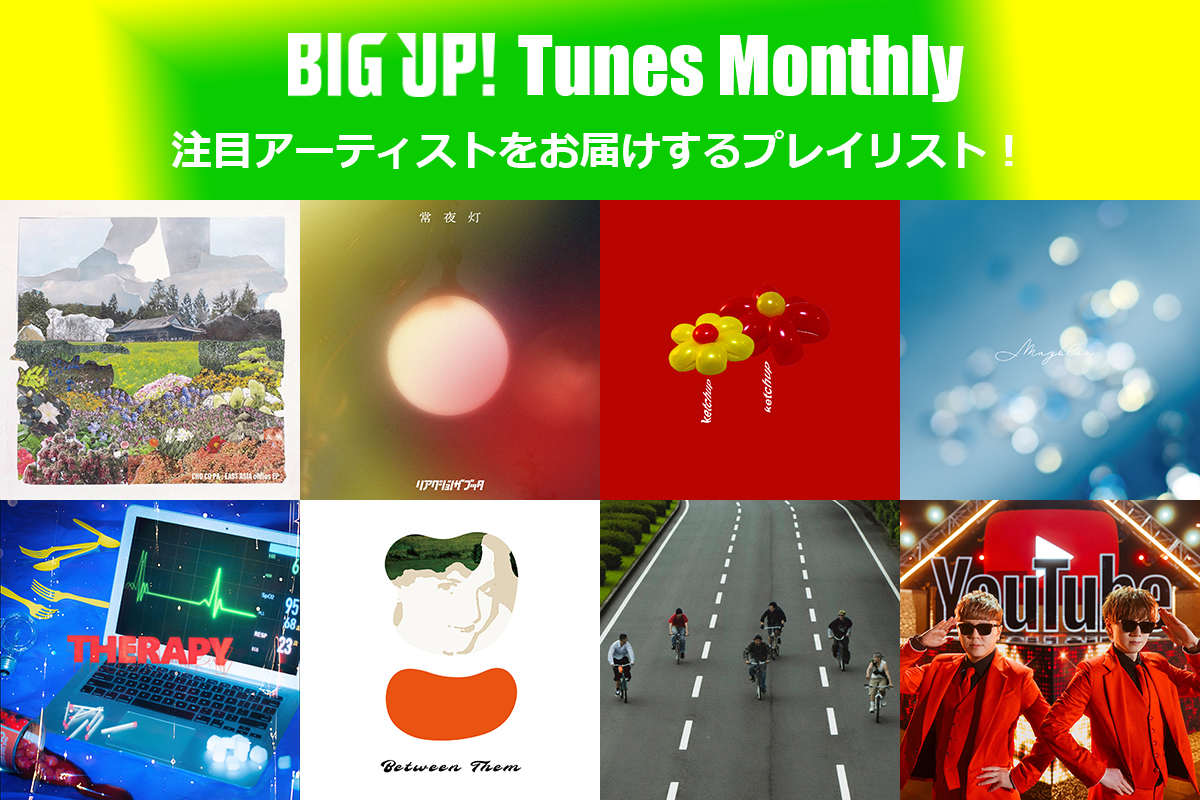 BIG UP! (@bigup_1027) on Twitter photo マンスリープレイリスト公開🌻
big-up.style/zine/article/p…
YU-KA & Show Chick Boy(<a href="/yuka08520852/">𝕐𝕌-𝕂𝔸</a>,<a href="/showchickboy/">Show Chick Boy</a>)
Cha'R(<a href="/ChaR_uta/">Cha’R</a>)
村上来渚(<a href="/murakami_lana/">村上来渚|LANA🐸🌈</a>)
Swagg Dom(<a href="/swaggdom_ab/">Swagg Dom</a>)
むらかみなぎさ ・ 明智マヤ(<a href="/murakaminagisa_/">むらかみなぎさ</a>,<a href="/PECO_kerokero/">明智マヤ</a>)
紡(<a href="/tsumugi____1/">紡-つむぎ-</a>) マンスリープレイリスト公開🌻
big-up.style/zine/article/p…
YU-KA & Show Chick Boy(<a href="/yuka08520852/">𝕐𝕌-𝕂𝔸</a>,<a href="/showchickboy/">Show Chick Boy</a>)
Cha'R(<a href="/ChaR_uta/">Cha’R</a>)
村上来渚(<a href="/murakami_lana/">村上来渚|LANA🐸🌈</a>)
Swagg Dom(<a href="/swaggdom_ab/">Swagg Dom</a>)
むらかみなぎさ ・ 明智マヤ(<a href="/murakaminagisa_/">むらかみなぎさ</a>,<a href="/PECO_kerokero/">明智マヤ</a>)
紡(<a href="/tsumugi____1/">紡-つむぎ-</a>)