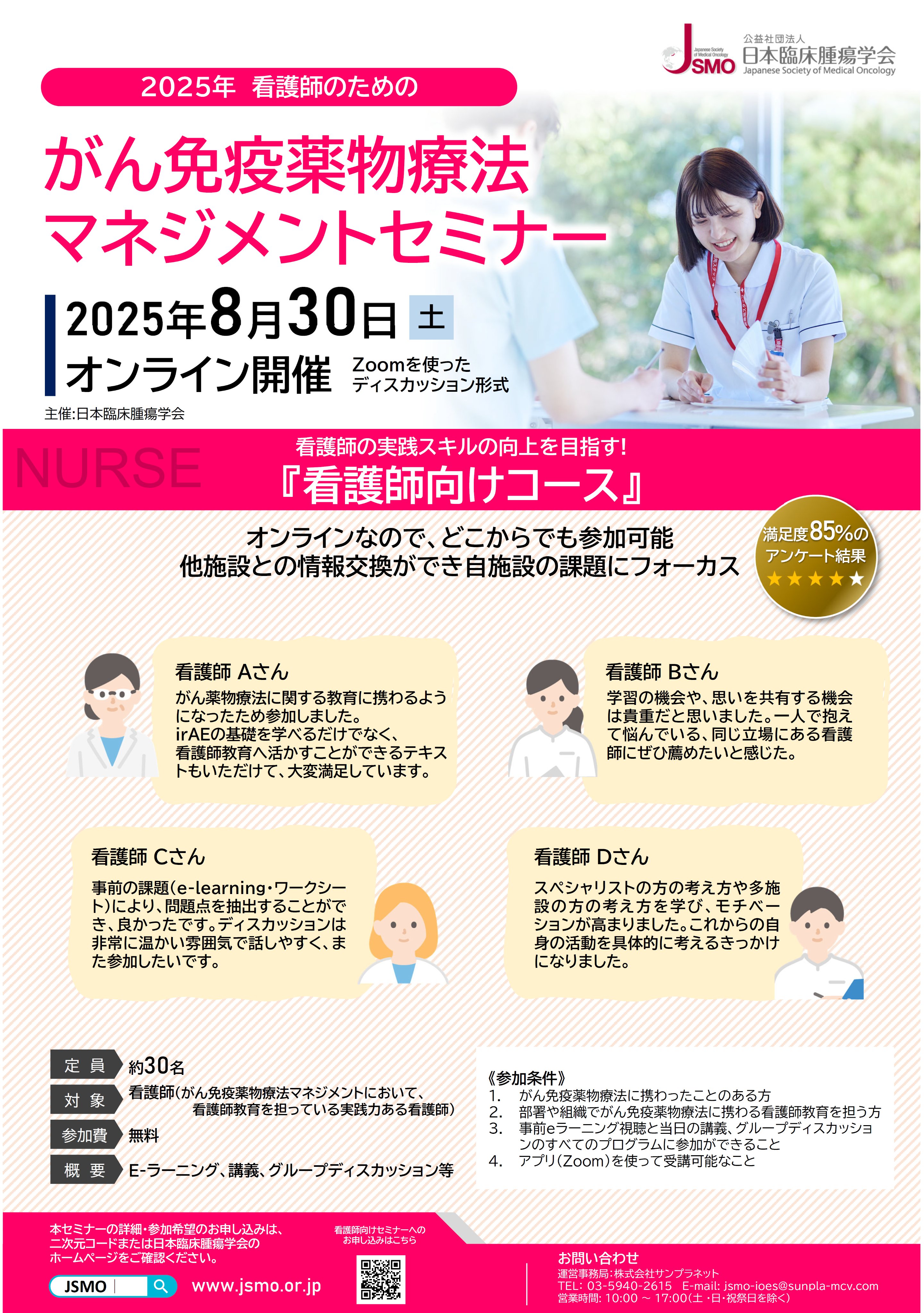 日本臨床腫瘍学会（JSMO） (@JSMO_official) / X