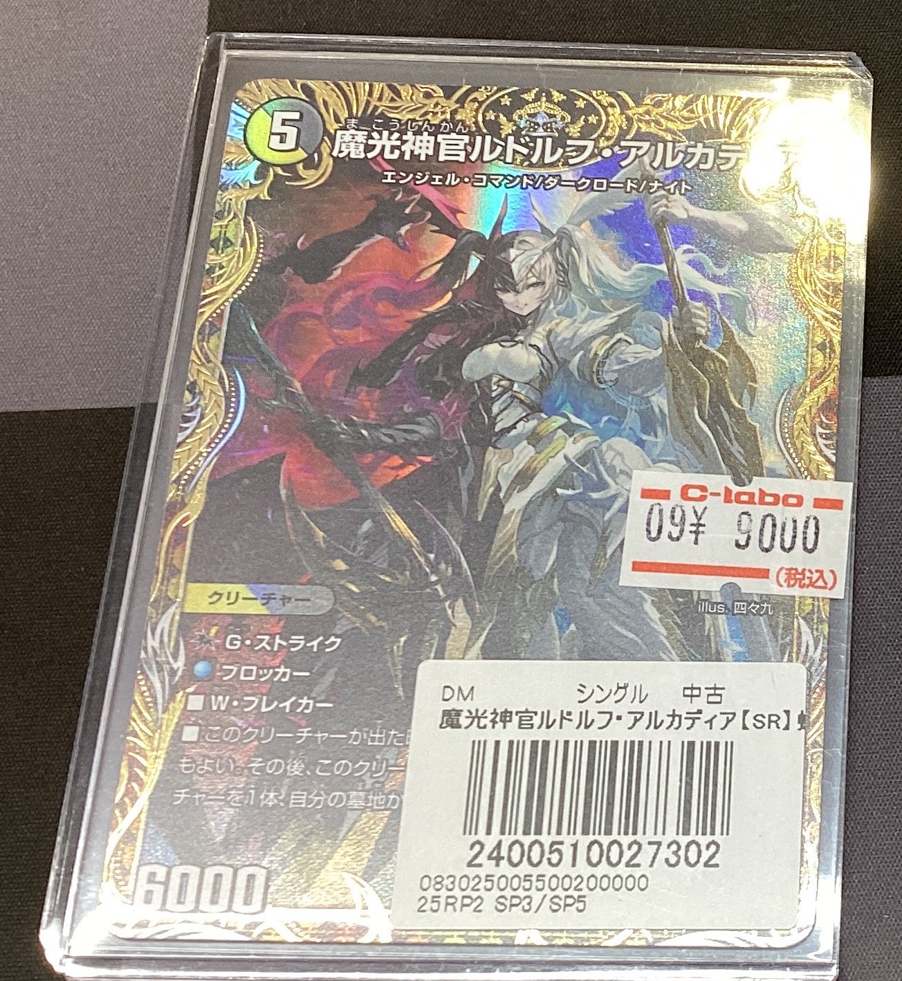ラフルルラブ　金トレ　アーシュ　プロモ　セット ラフルル」の人気商品一覧 | 安い商品を通販サイトから探す