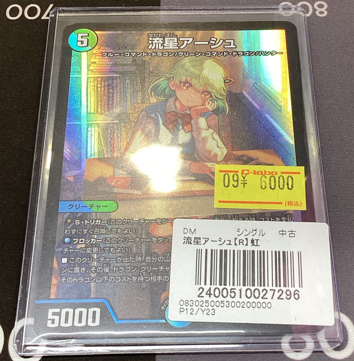 ラフルルラブ　金トレ　アーシュ　プロモ　セット ラフルル」の人気商品一覧 | 安い商品を通販サイトから探す