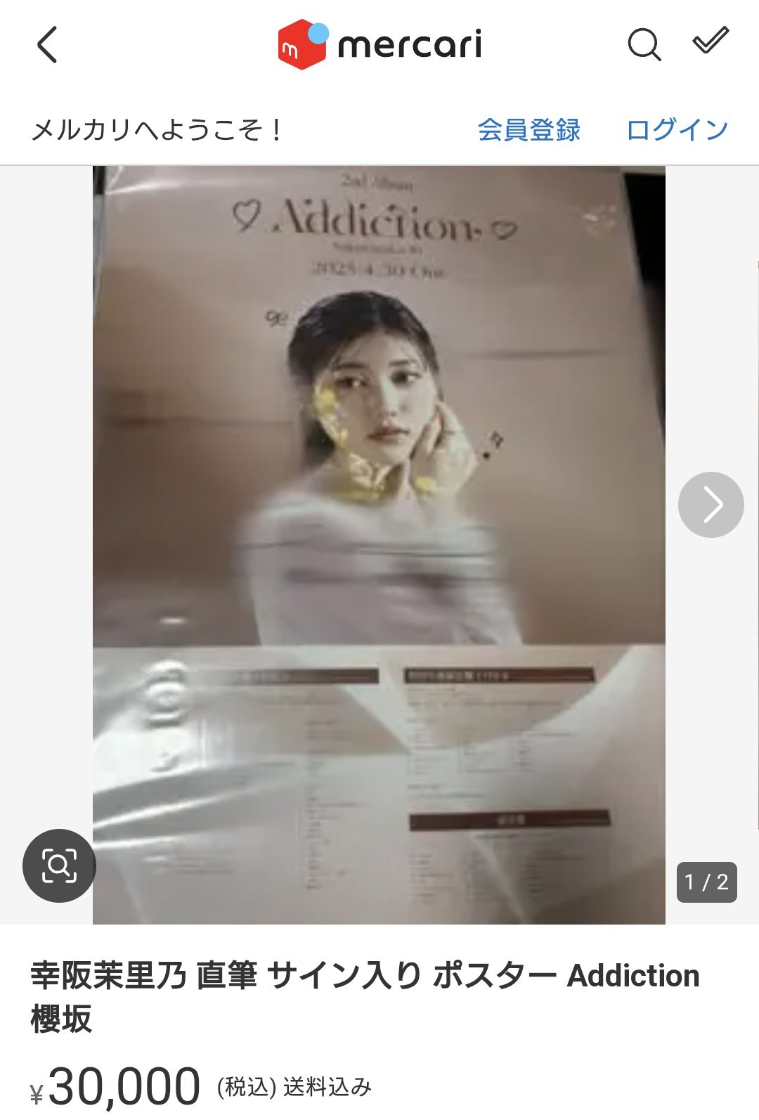 鈴木昂秀 直筆サインポスター 1341092294.jpg?1631860860
