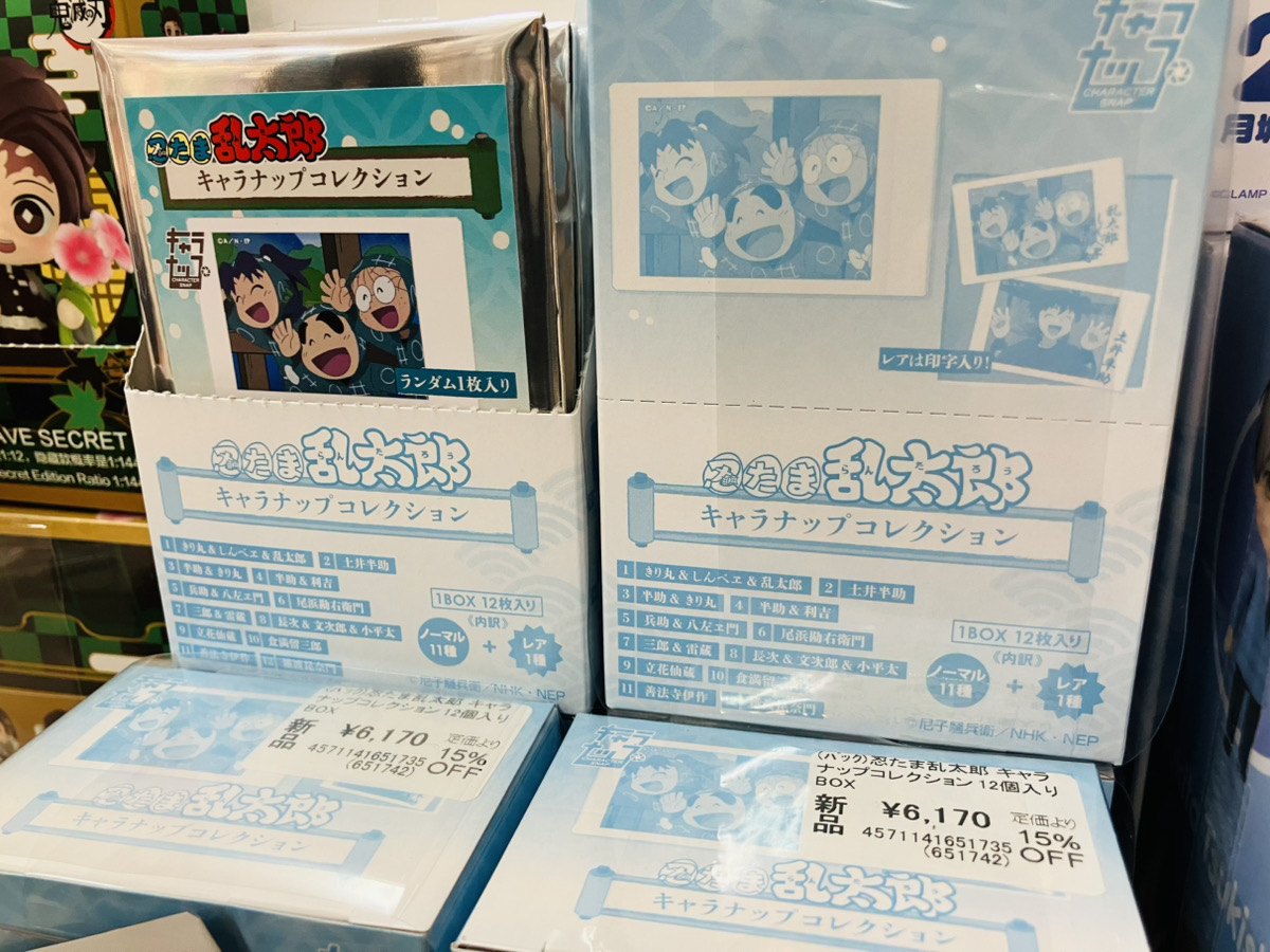 忍たま乱太郎 2022 キャラナップコレクション BOX 12パック入り