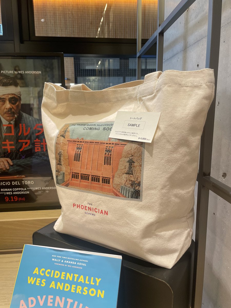 ウェス・アンダーソン「ザ・ザ・コルダのフェニキア計画」映画公開記念