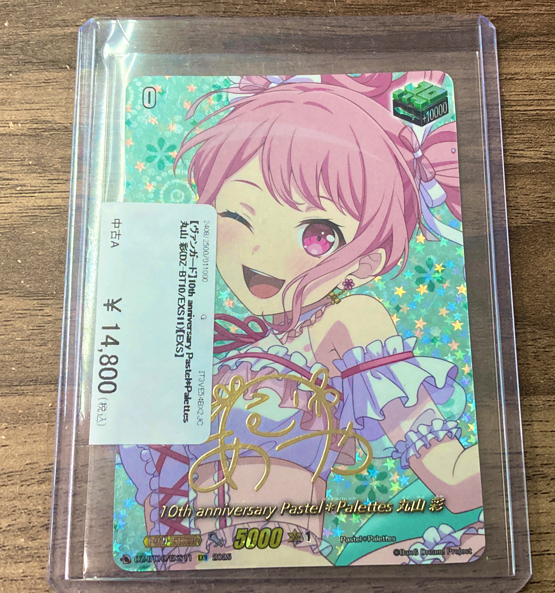 Pastel＊Palettes 丸山 彩　サインカード 状態A-〕Pastel＊Palettes丸山彩(サイン)【EX】{D-BT10/EX11S