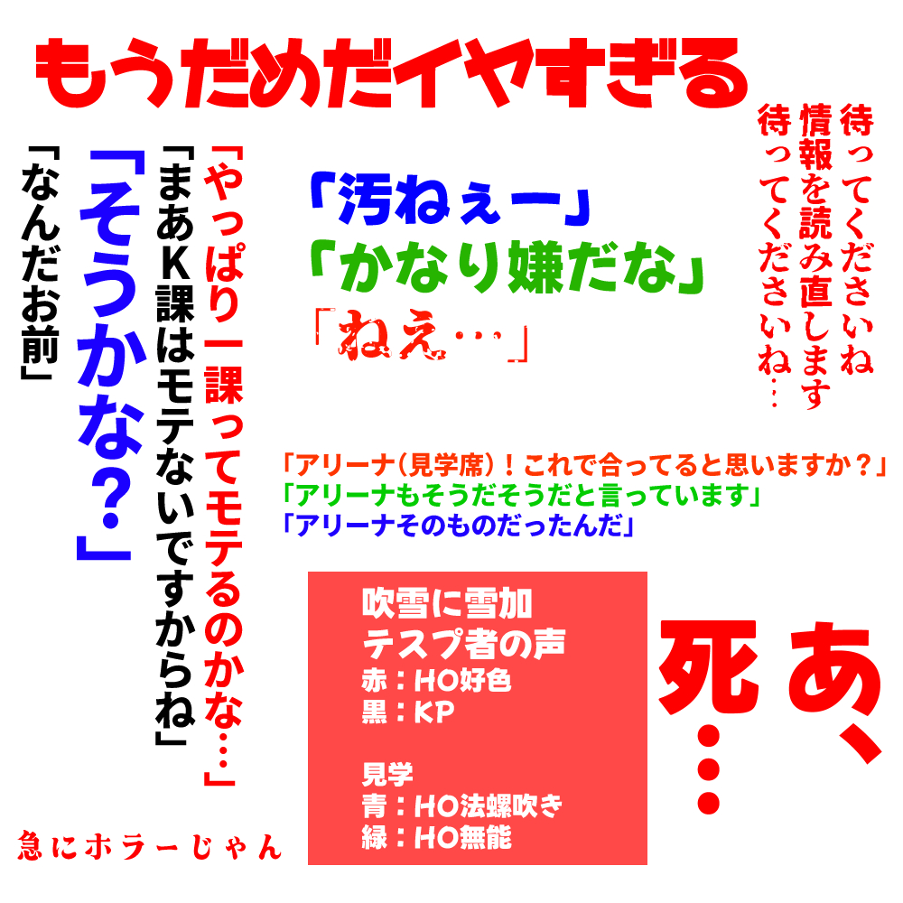 CoC新作
『K県警K課：鶏鳴掌編』
2.吹雪に雪加

❤HO好色＋女児のドタバタコメディ！？❤
探索者の娘を名乗る女児の正体を愛人と突き止めろ！
DL：gumgumvon.booth.pm/items/7143443

#TRPGマーケット_新作 なんですが資料コーナーの編集の仕方がわからなくて何も置けてないです助けて
#ボトゥルフシナリオ