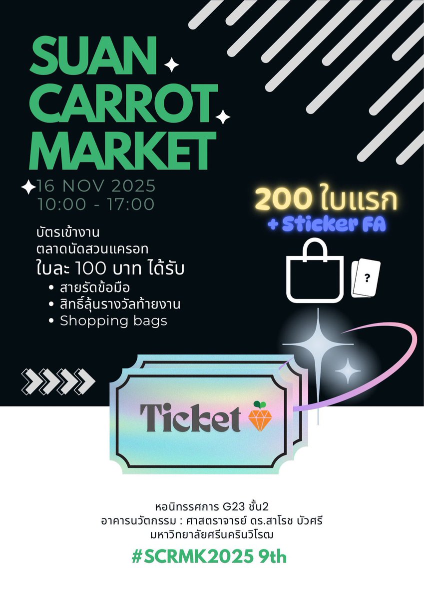 Suan_Carrot's tweet photo. 🎪🎟️✨
บัตรเข้างานรอบพรี
ตลาดนัดสวนแครอท ครั้งที่ 9

▫️100฿
-สายรัดข้อมือ
-คูปองลุ้นรางวัลท้ายงาน
-Shopping bags

200ใบแรก!! รับเพิ่ม Member Sticker FA

🔗ซื้อบัตร: https://t.co/u625Ry9DE6

Fest for Carat 💎
16 พ.ย. 68 | หอนิทรรศการ g23 SWU
#SCRMK2025
#ตลาดนัดสวนแครอท https://t.co/wv5SqKsy9Y