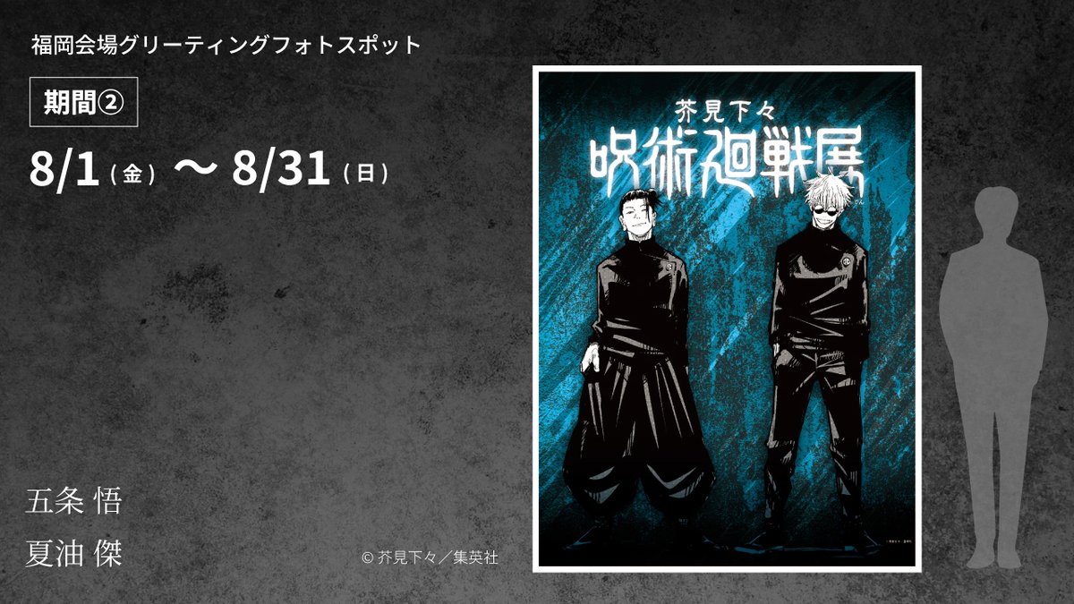 呪術廻戦　色々１０３枚 TVアニメ「呪術廻戦」 - トレーディング Ani-Art 第6弾 懐玉・玉