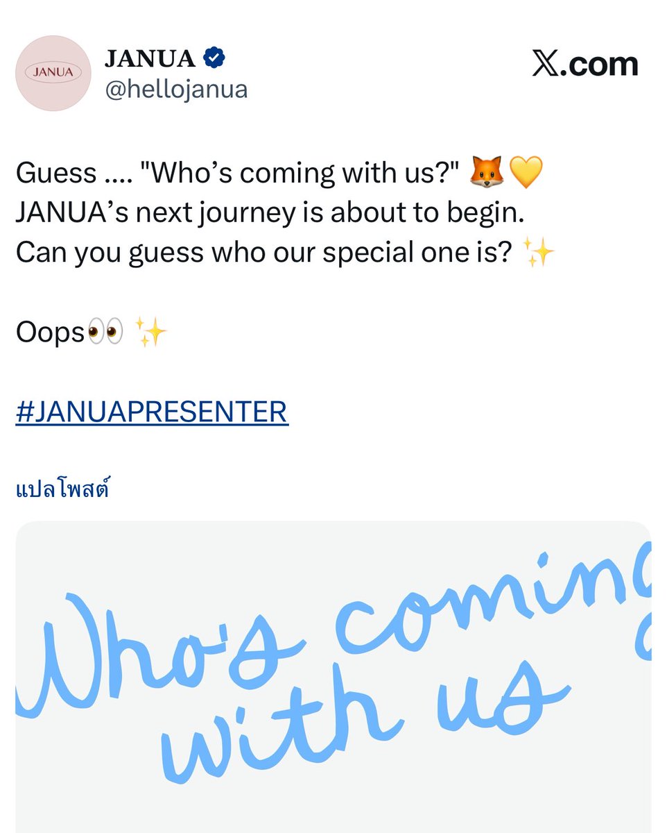 จุดเริ่มต้นจากอินจุนชมในไซน์มาหอม สู่การเกิดไวรัล #น้ําหอมน้องอินจุน ยอดขายถล่มทลาย เจ้าของแบรนด์บินด่วนไปดูคอนน้องดรีมที่เกาหลี พร้อมหาทางจีบอินจุน และตอนนี้จีบสำเร็จ อินจุนกำลังจะมาเป็นพรีเซ็นเตอร์คนใหม่ของน้ำหอมแจนยัวร์แล้วจริงๆ สุดยอดมากกกกกกกก พร้อมซัพพอร์ตเต็มที่💪🏻🤩