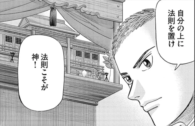 自分の上に法則を置け。法則こそが神! 