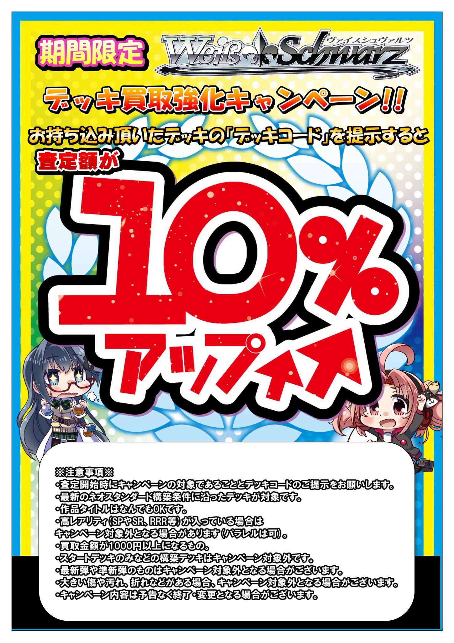 カードラボ津田沼店 on X: 