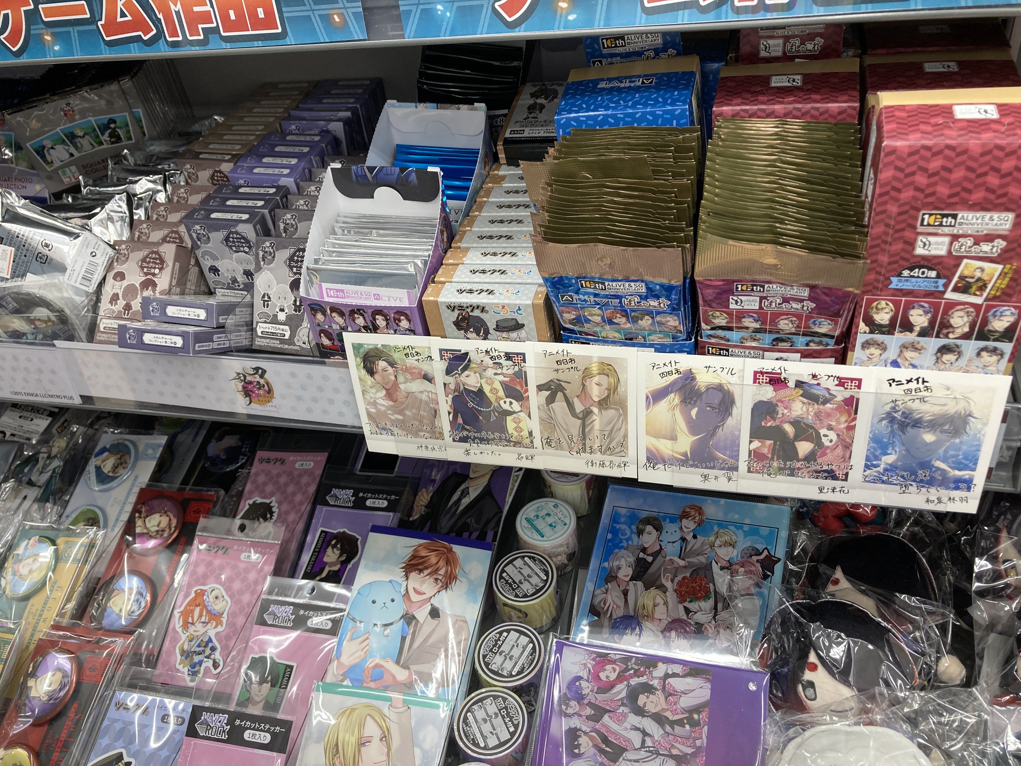 ツキプロ　ALIVE グッズ　まとめ売り ALIVE・SQの10周年イラスト使用の新商品が8/2発売